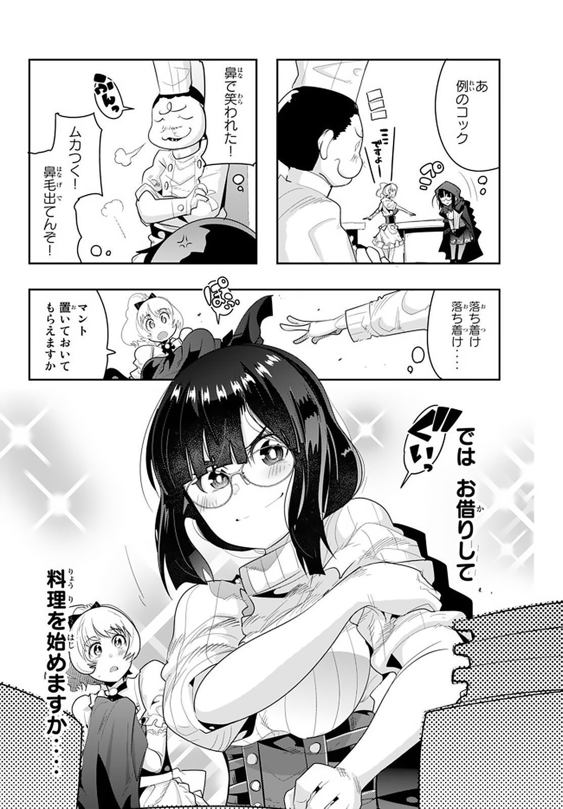 Yoku Wakaranai Keredo Isekai ni Tensei Shiteita You Desu Chap 13.3 - Next Chap 14.3
