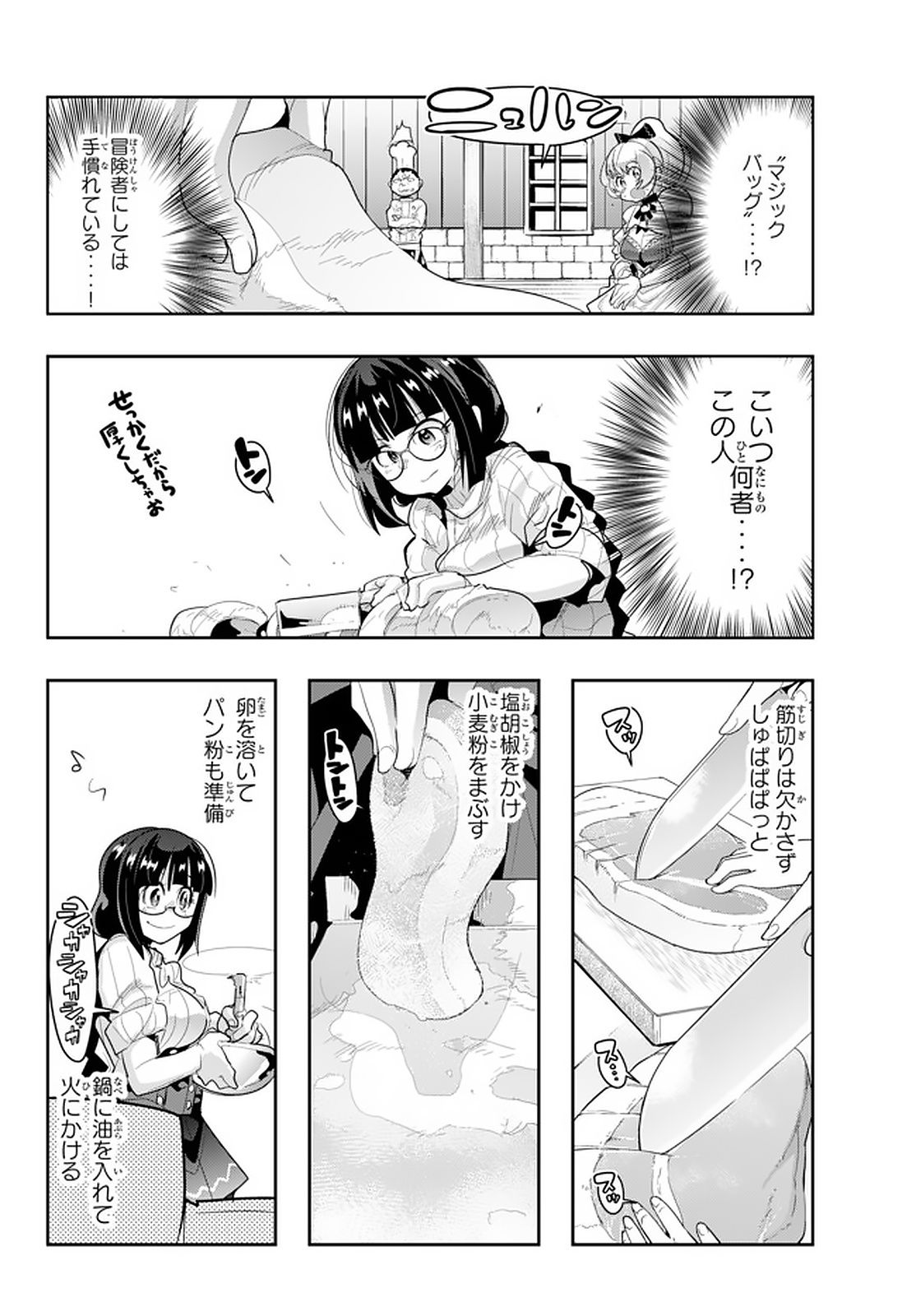 Yoku Wakaranai Keredo Isekai ni Tensei Shiteita You Desu Chap 13.3 - Next Chap 14.3