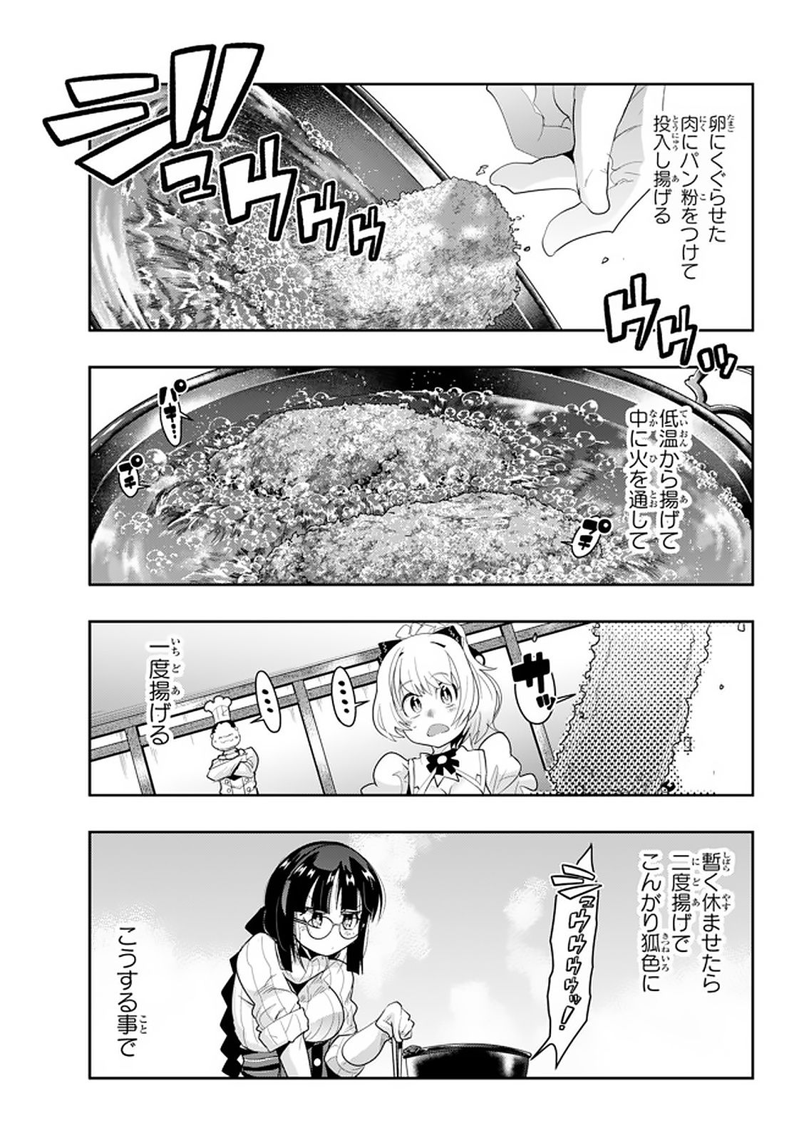 Yoku Wakaranai Keredo Isekai ni Tensei Shiteita You Desu Chap 13.3 - Next Chap 14.3