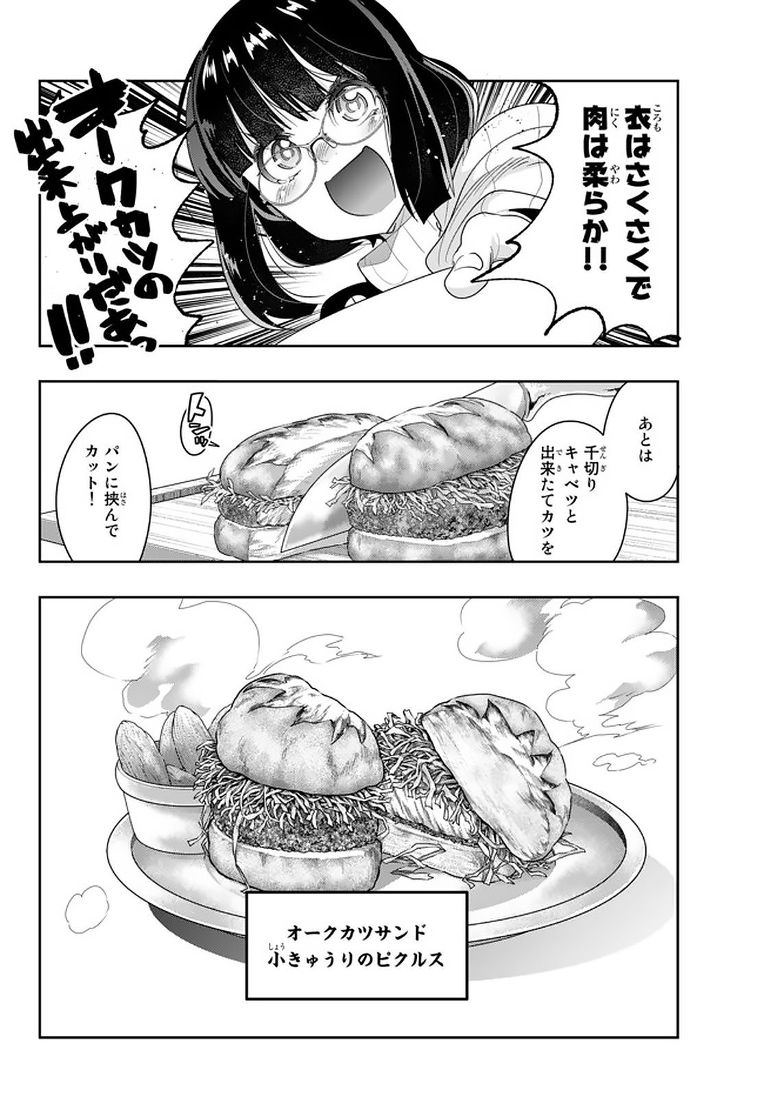 Yoku Wakaranai Keredo Isekai ni Tensei Shiteita You Desu Chap 13.3 - Next Chap 14.3