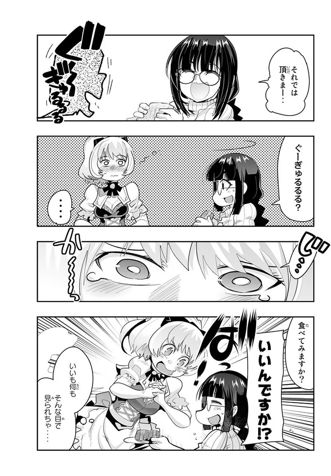 Yoku Wakaranai Keredo Isekai ni Tensei Shiteita You Desu Chap 13.3 - Next Chap 14.3