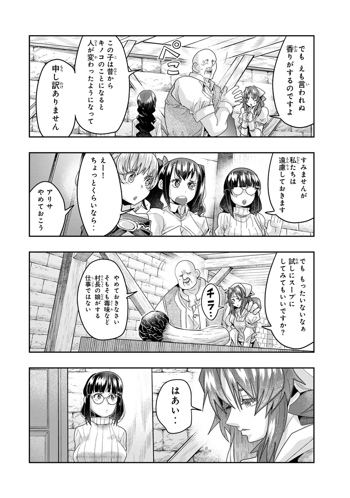 Yoku Wakaranai Keredo Isekai ni Tensei Shiteita You Desu Chap 130.5 - Next Chap 131.5
