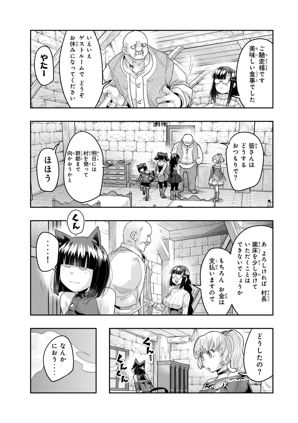 Yoku Wakaranai Keredo Isekai ni Tensei Shiteita You Desu Chap 130.5 - Next Chap 131.5