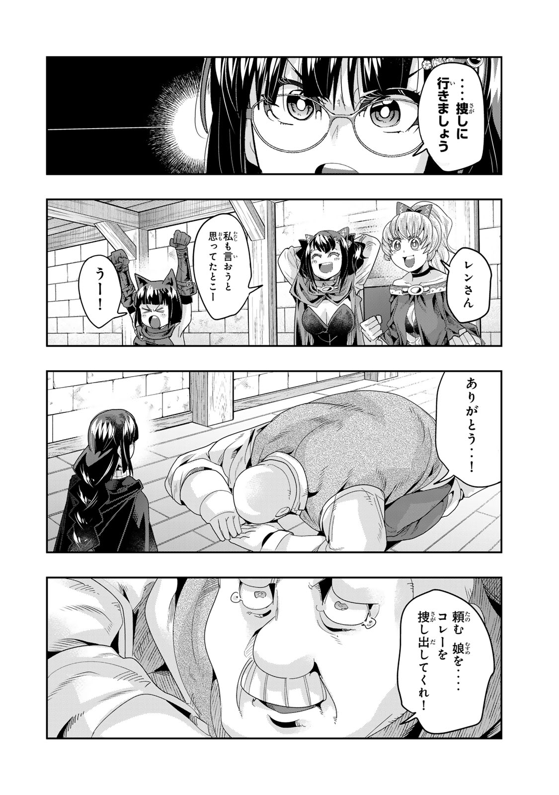 Yoku Wakaranai Keredo Isekai ni Tensei Shiteita You Desu Chap 130.5 - Next Chap 131.5