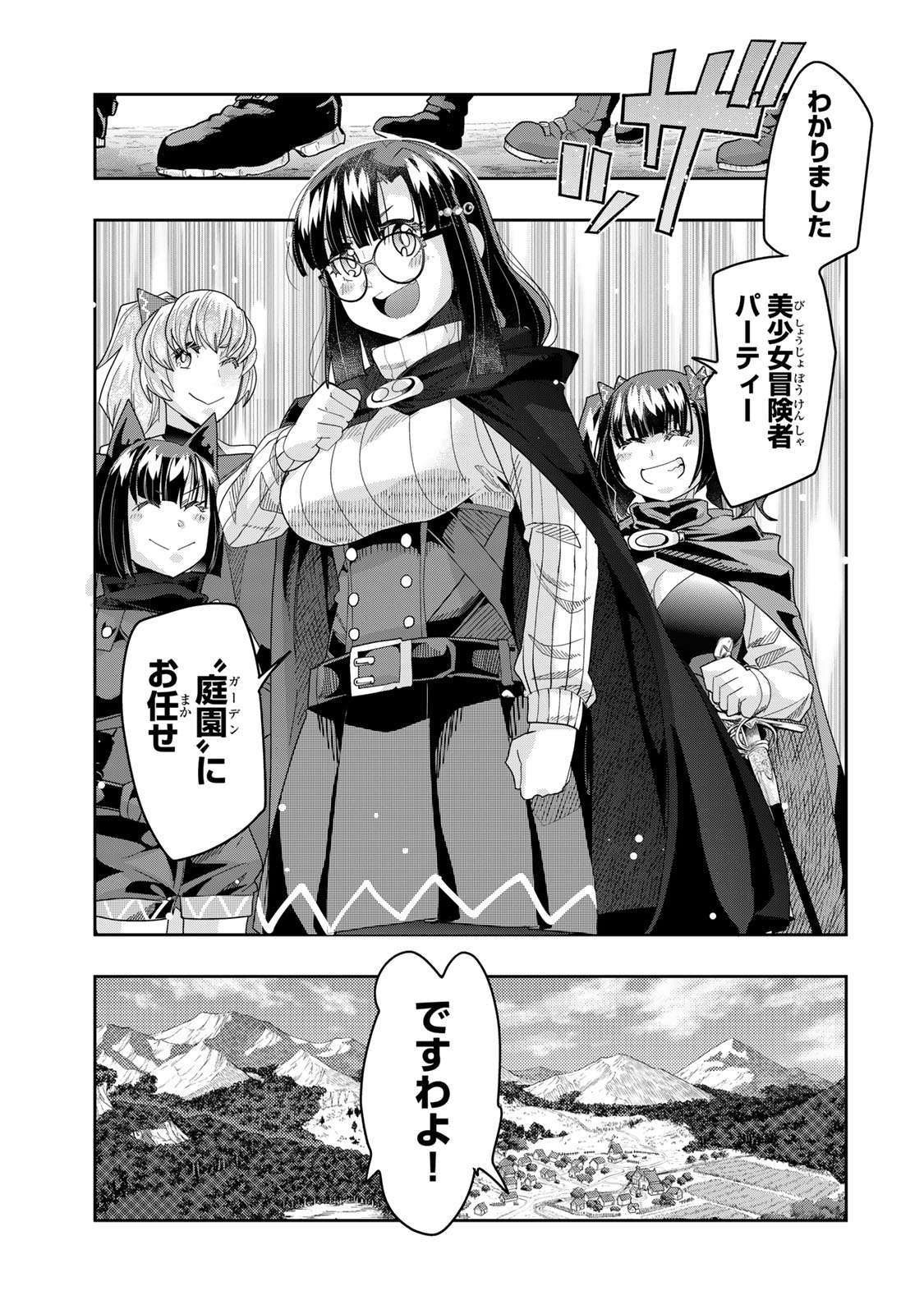 Yoku Wakaranai Keredo Isekai ni Tensei Shiteita You Desu Chap 130.5 - Next Chap 131.5