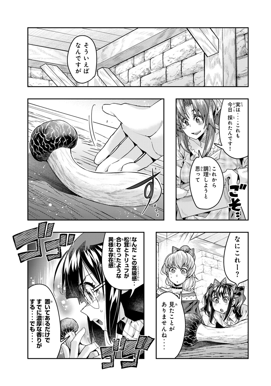 Yoku Wakaranai Keredo Isekai ni Tensei Shiteita You Desu Chap 130.5 - Next Chap 131.5