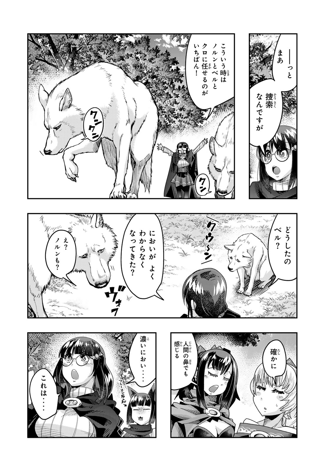 Yoku Wakaranai Keredo Isekai ni Tensei Shiteita You Desu Chap 130.5 - Next Chap 131.5
