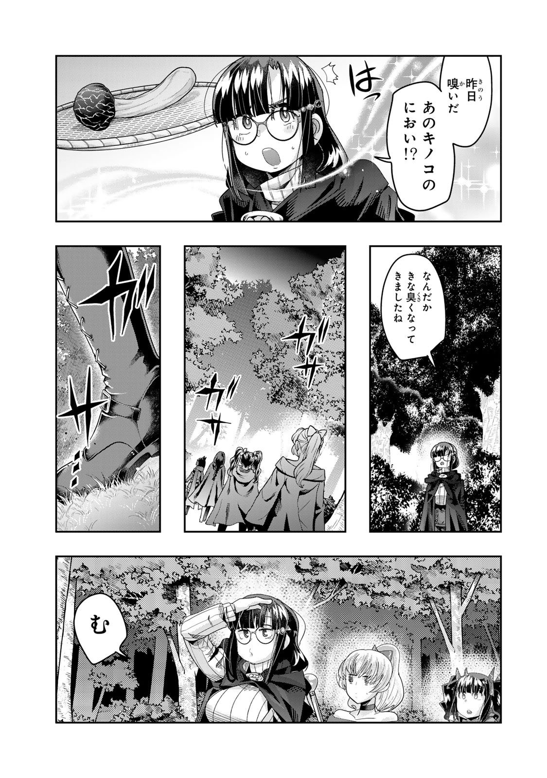 Yoku Wakaranai Keredo Isekai ni Tensei Shiteita You Desu Chap 130.5 - Next Chap 131.5
