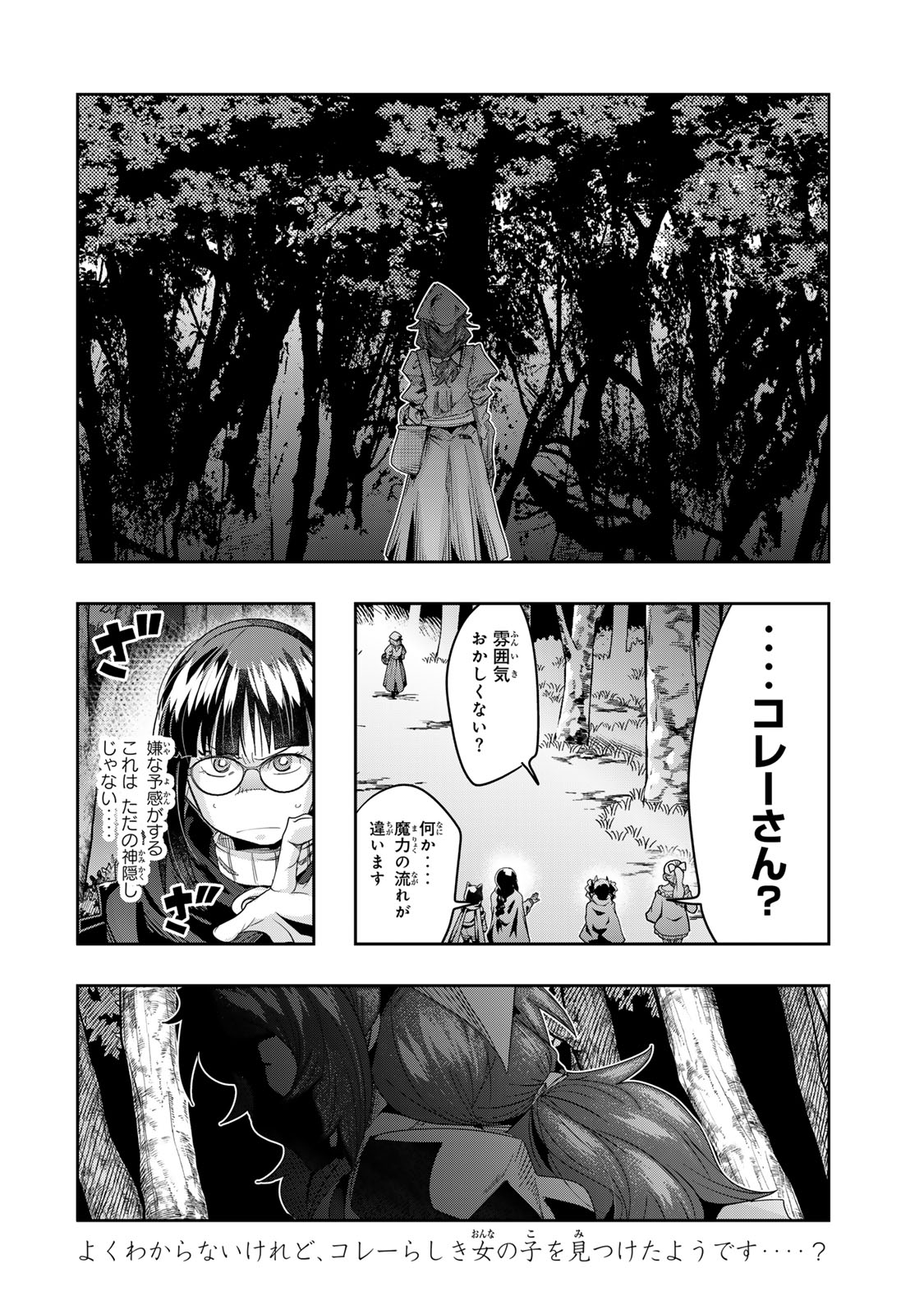 Yoku Wakaranai Keredo Isekai ni Tensei Shiteita You Desu Chap 130.5 - Next Chap 131.5