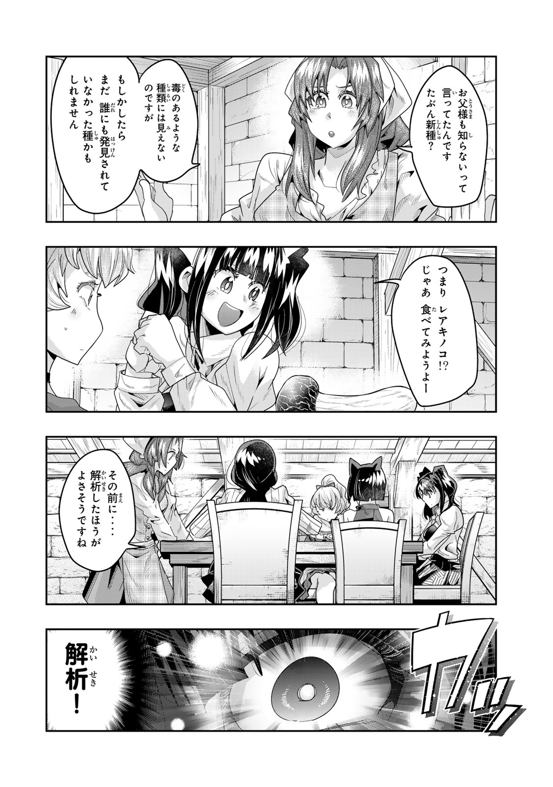 Yoku Wakaranai Keredo Isekai ni Tensei Shiteita You Desu Chap 130.5 - Next Chap 131.5