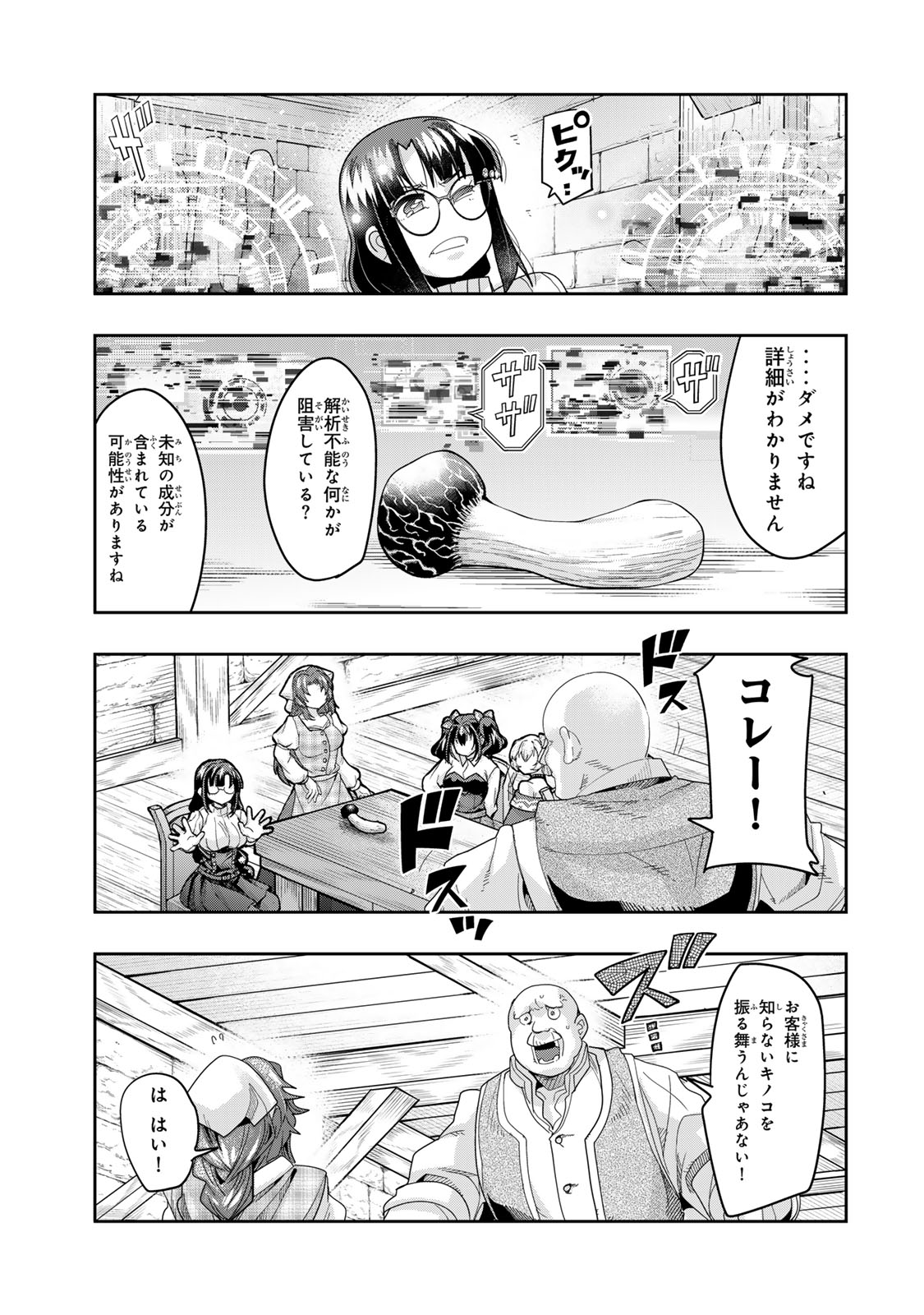 Yoku Wakaranai Keredo Isekai ni Tensei Shiteita You Desu Chap 130.5 - Next Chap 131.5