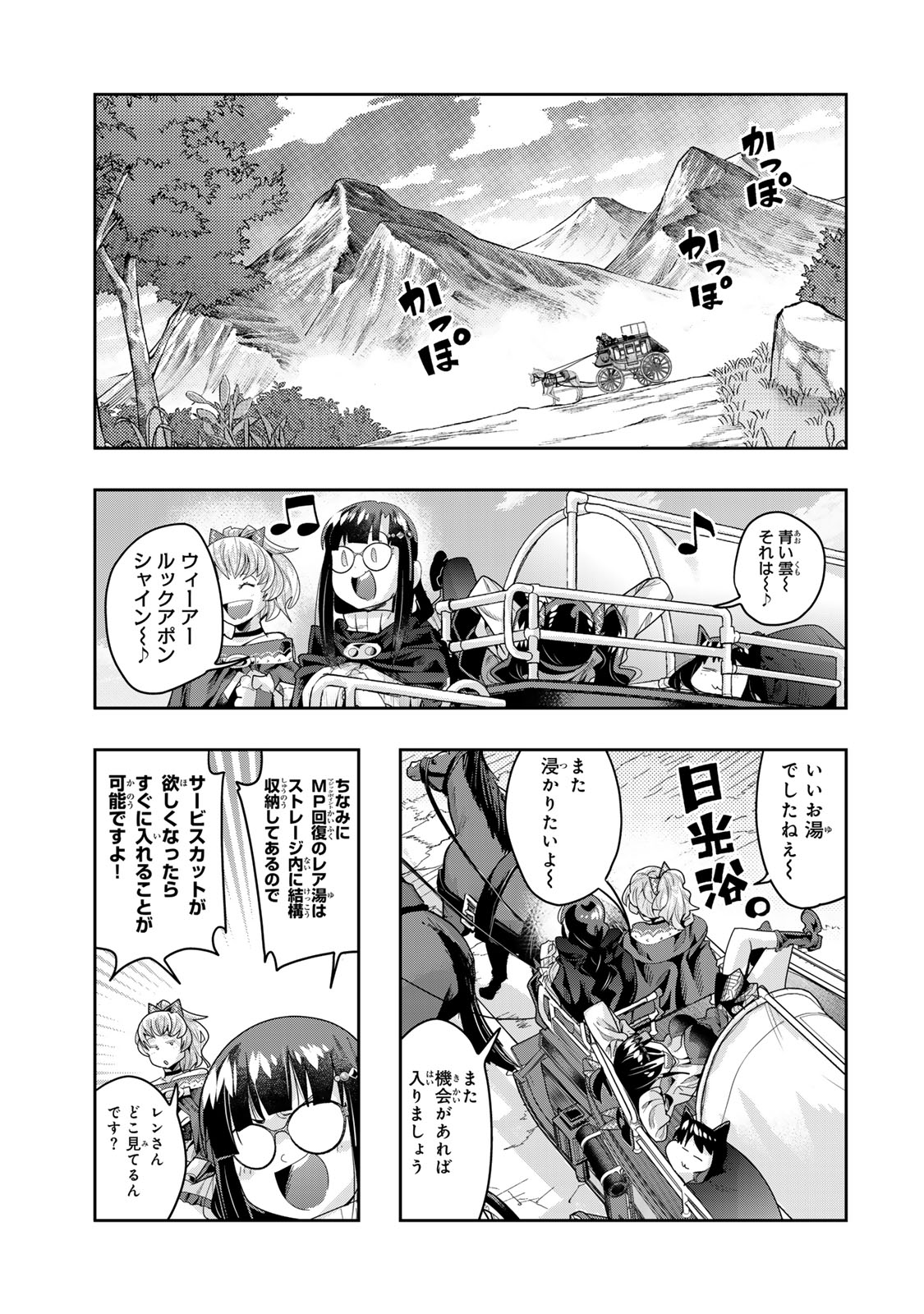 Yoku Wakaranai Keredo Isekai ni Tensei Shiteita You Desu Chap 130 - Next Chap 131