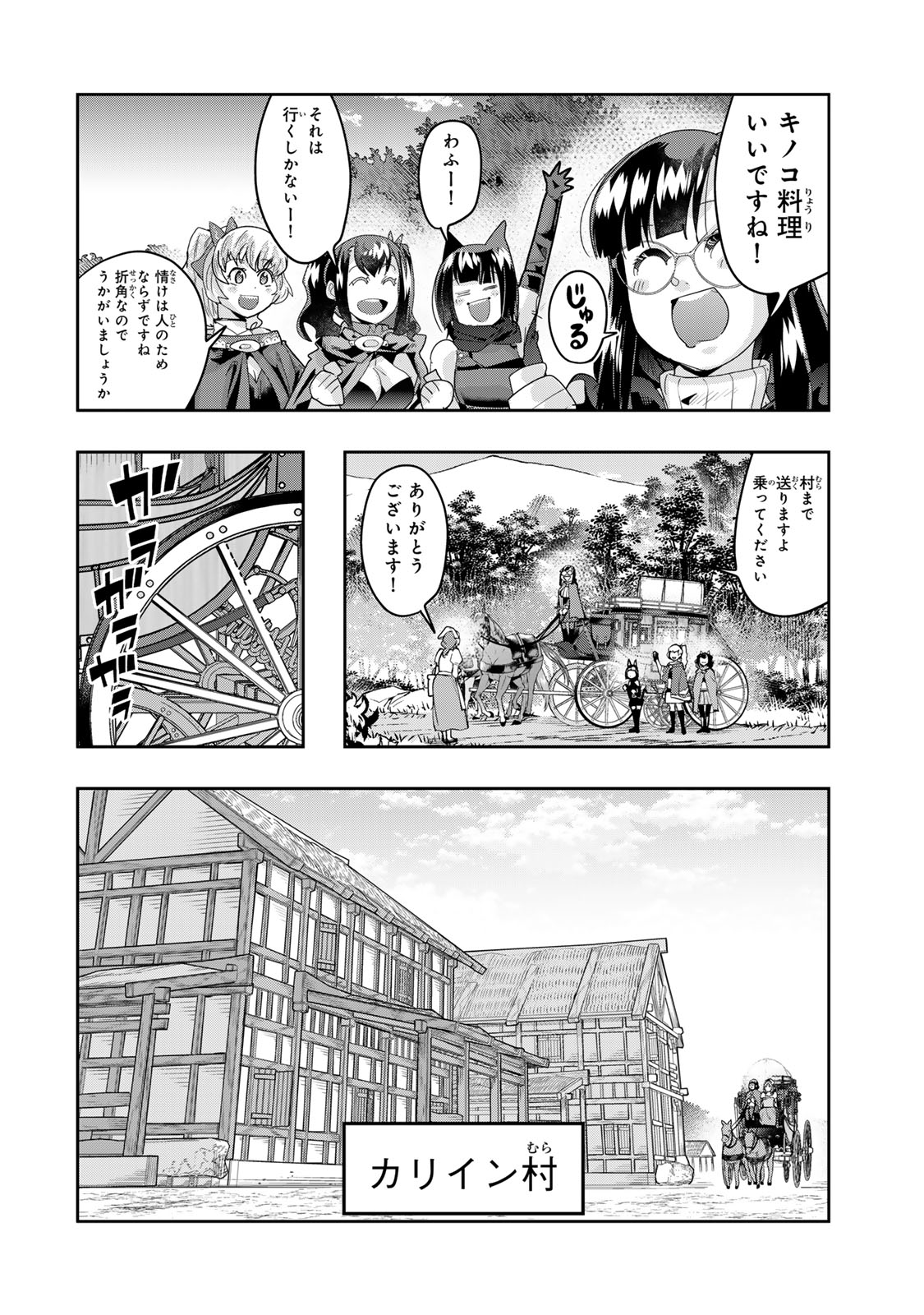 Yoku Wakaranai Keredo Isekai ni Tensei Shiteita You Desu Chap 130 - Next Chap 131