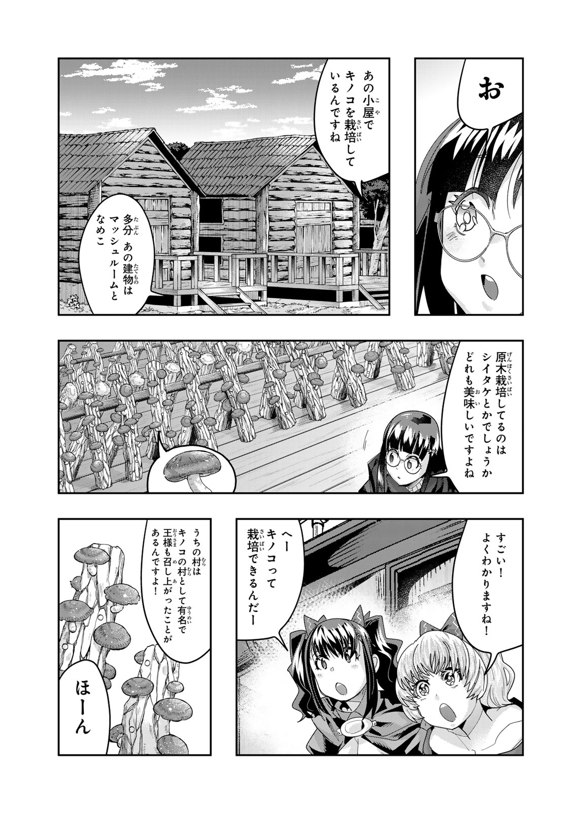 Yoku Wakaranai Keredo Isekai ni Tensei Shiteita You Desu Chap 130 - Next Chap 131