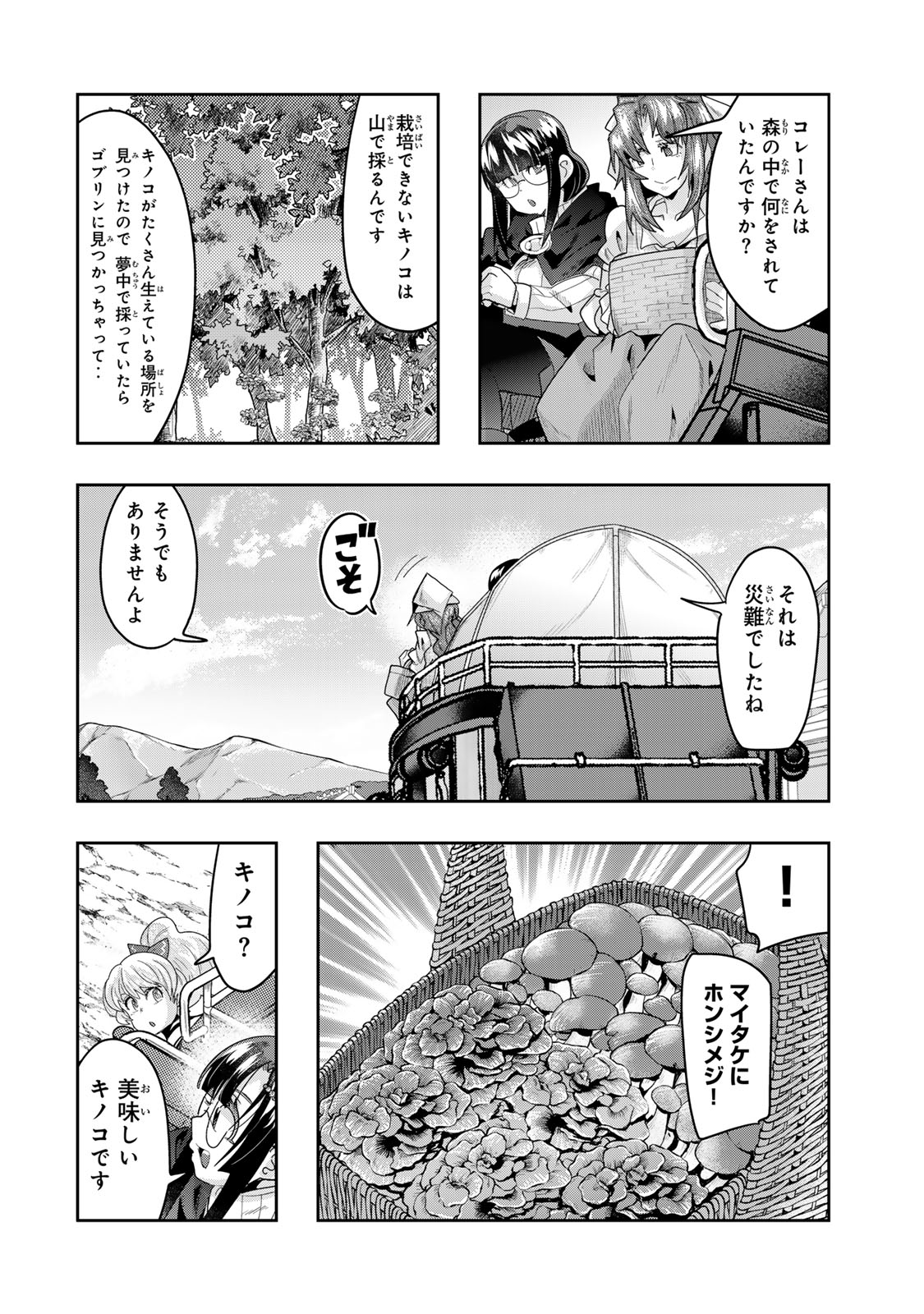 Yoku Wakaranai Keredo Isekai ni Tensei Shiteita You Desu Chap 130 - Next Chap 131