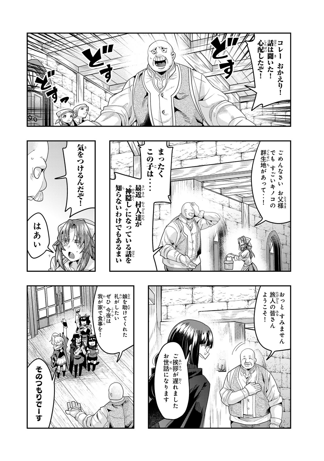 Yoku Wakaranai Keredo Isekai ni Tensei Shiteita You Desu Chap 130 - Next Chap 131