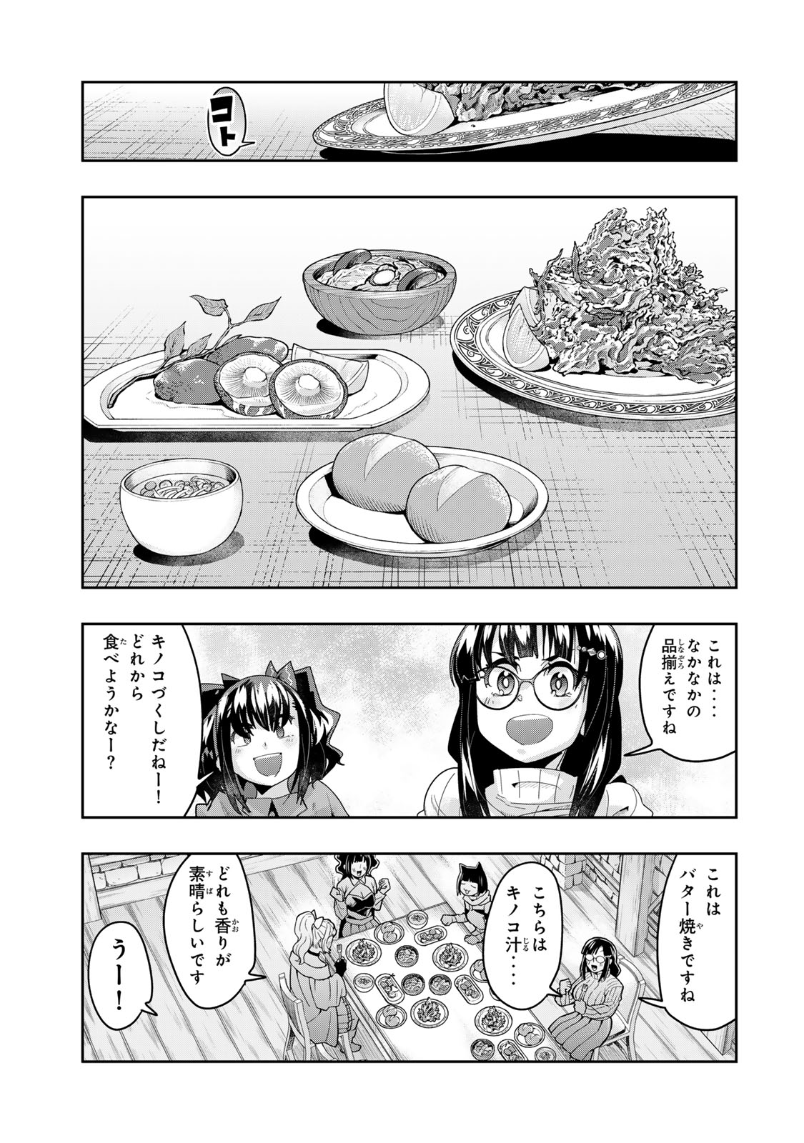 Yoku Wakaranai Keredo Isekai ni Tensei Shiteita You Desu Chap 130 - Next Chap 131