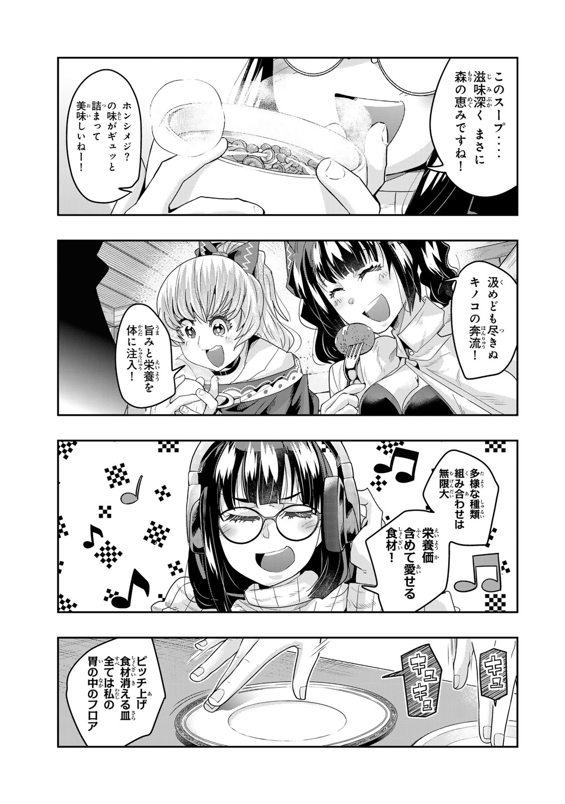 Yoku Wakaranai Keredo Isekai ni Tensei Shiteita You Desu Chap 130 - Next Chap 131