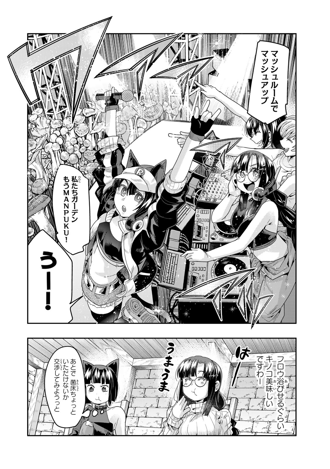 Yoku Wakaranai Keredo Isekai ni Tensei Shiteita You Desu Chap 130 - Next Chap 131