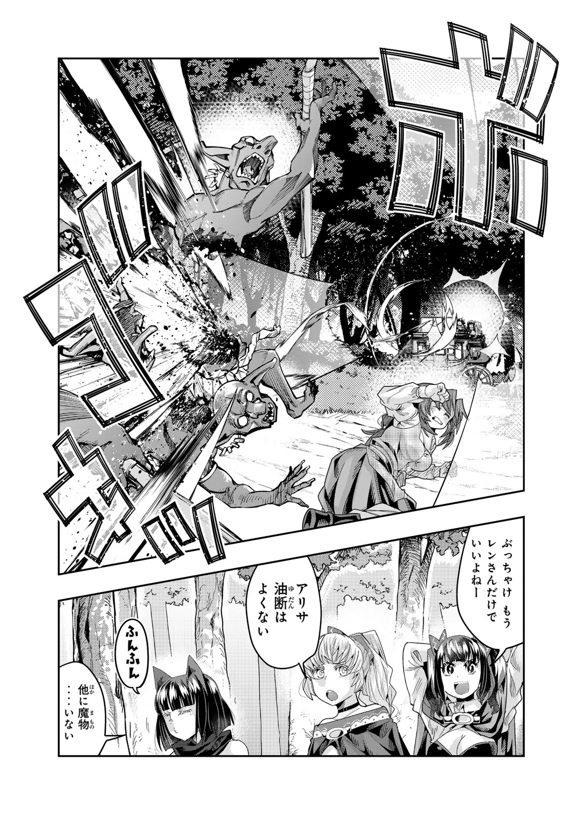 Yoku Wakaranai Keredo Isekai ni Tensei Shiteita You Desu Chap 130 - Next Chap 131