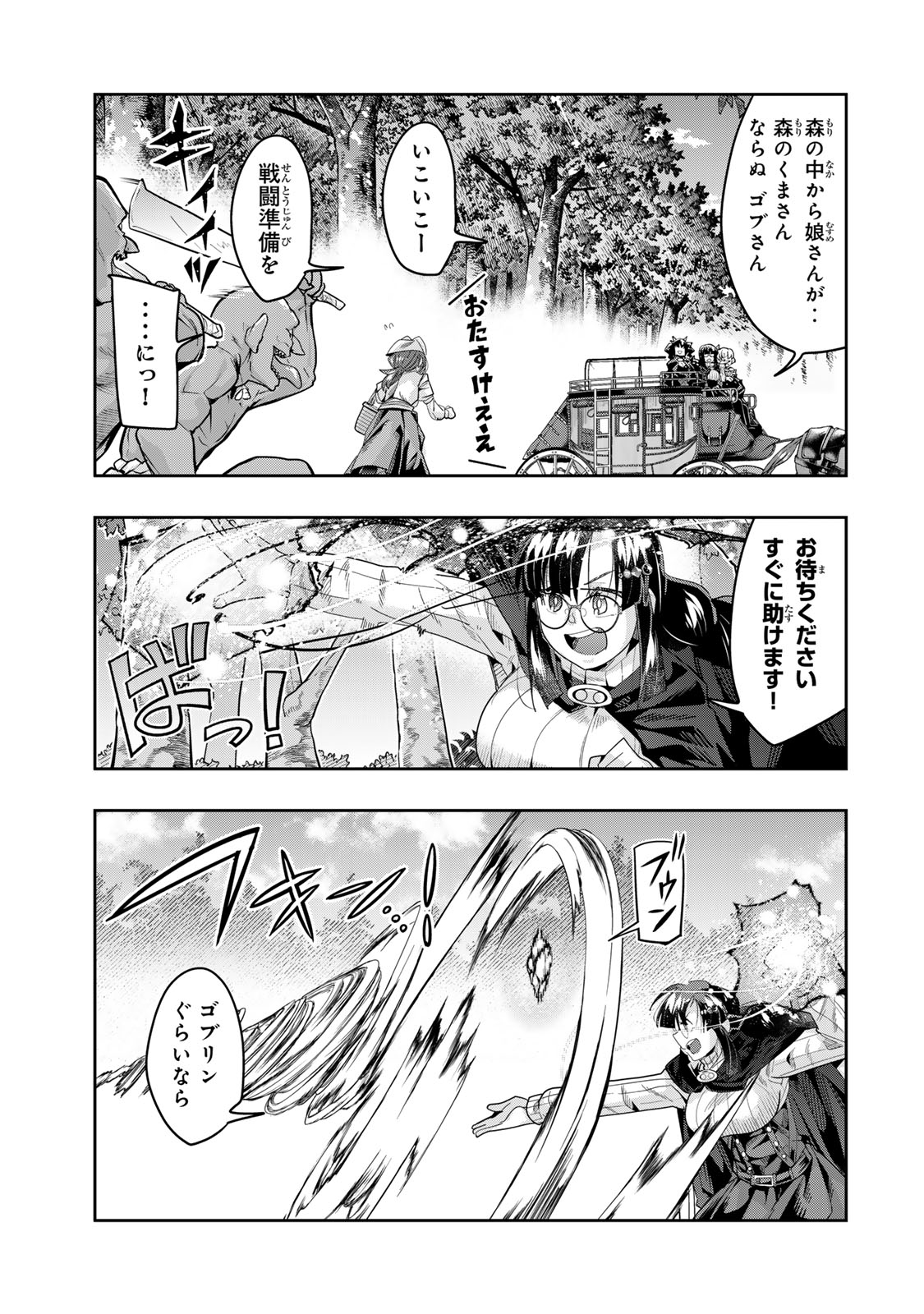 Yoku Wakaranai Keredo Isekai ni Tensei Shiteita You Desu Chap 130 - Next Chap 131
