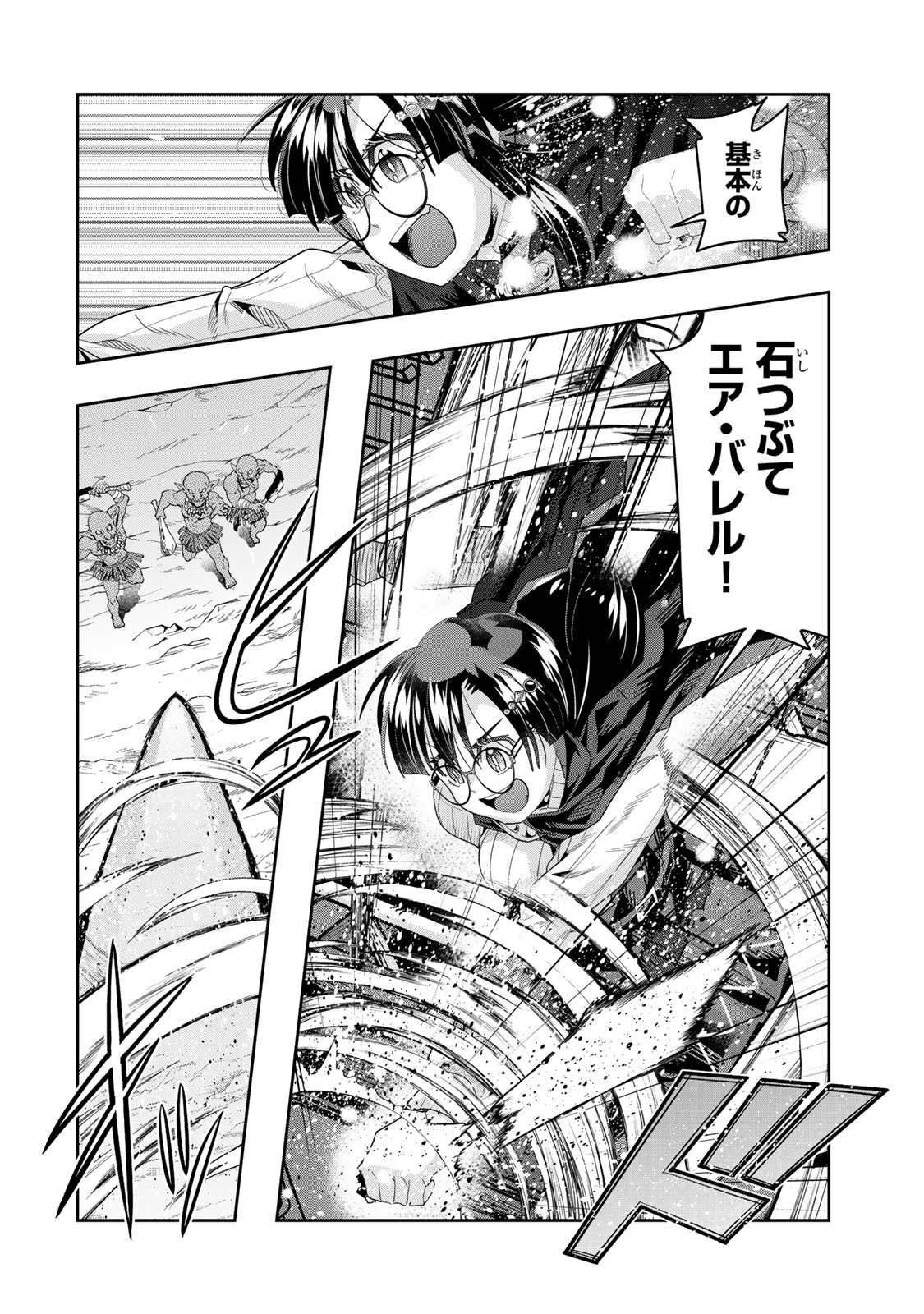 Yoku Wakaranai Keredo Isekai ni Tensei Shiteita You Desu Chap 130 - Next Chap 131