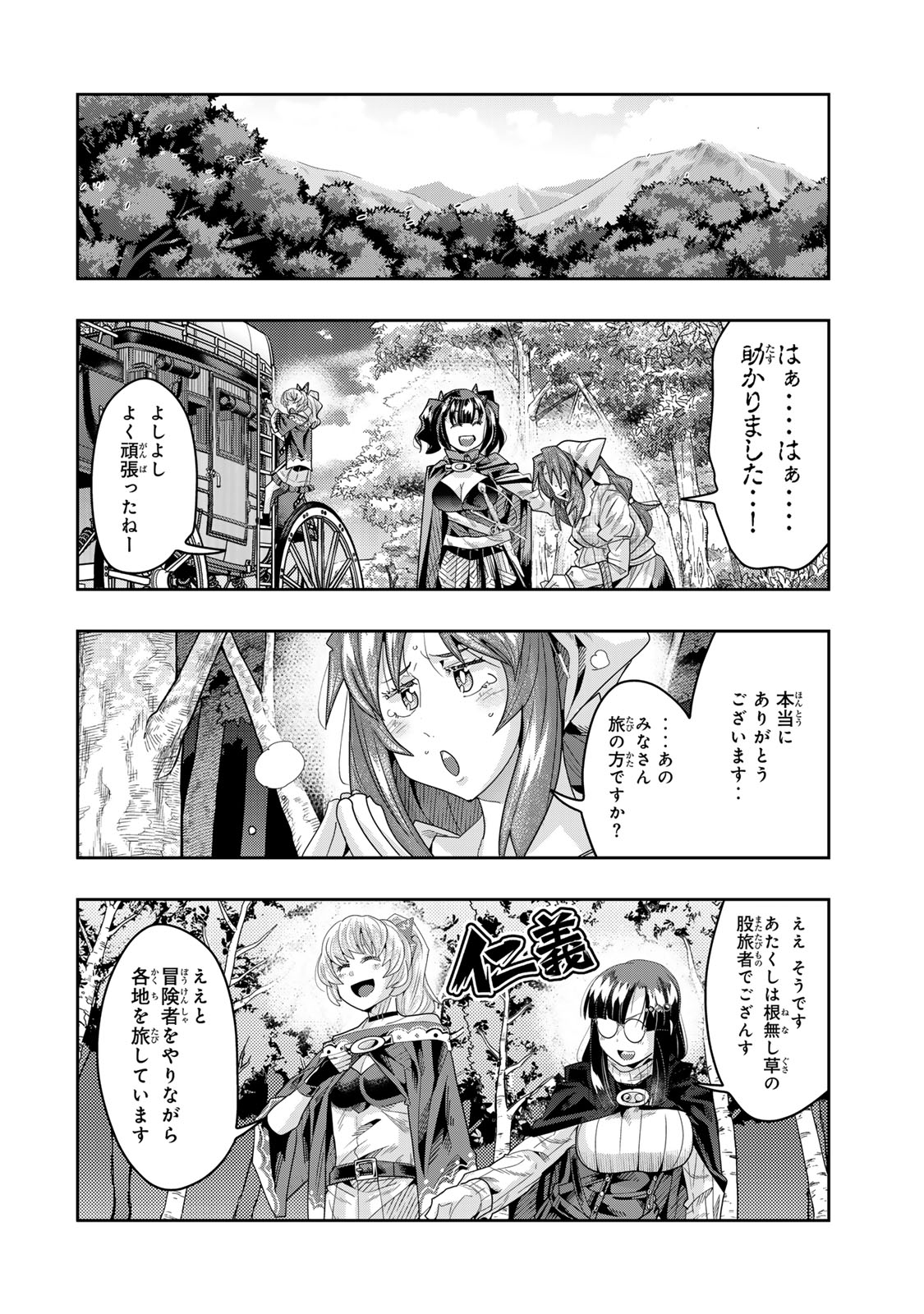 Yoku Wakaranai Keredo Isekai ni Tensei Shiteita You Desu Chap 130 - Next Chap 131