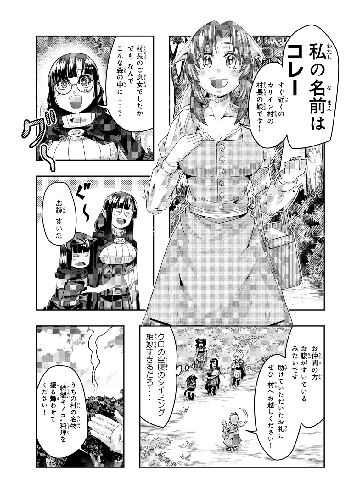 Yoku Wakaranai Keredo Isekai ni Tensei Shiteita You Desu Chap 130 - Next Chap 131