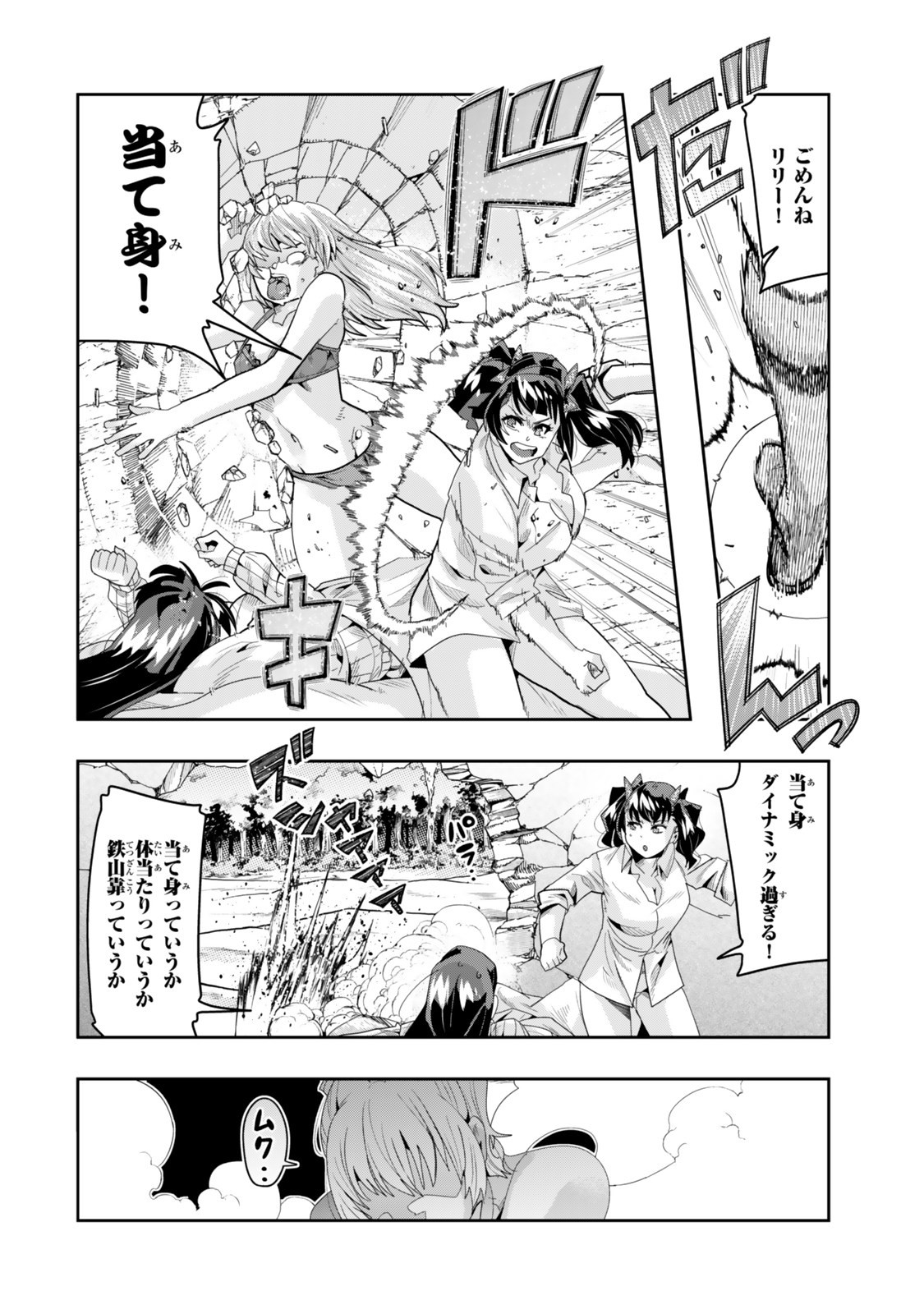 Yoku Wakaranai Keredo Isekai ni Tensei Shiteita You Desu Chap 131.5 - Next Chap 132.5