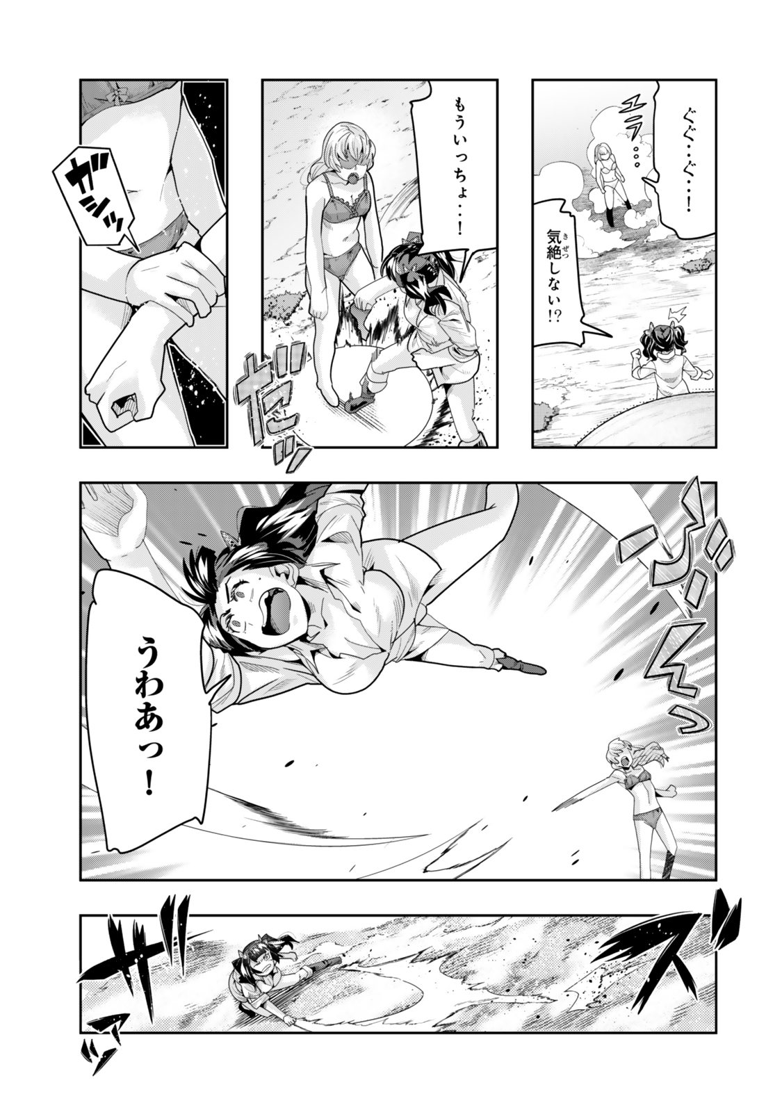 Yoku Wakaranai Keredo Isekai ni Tensei Shiteita You Desu Chap 131.5 - Next Chap 132.5