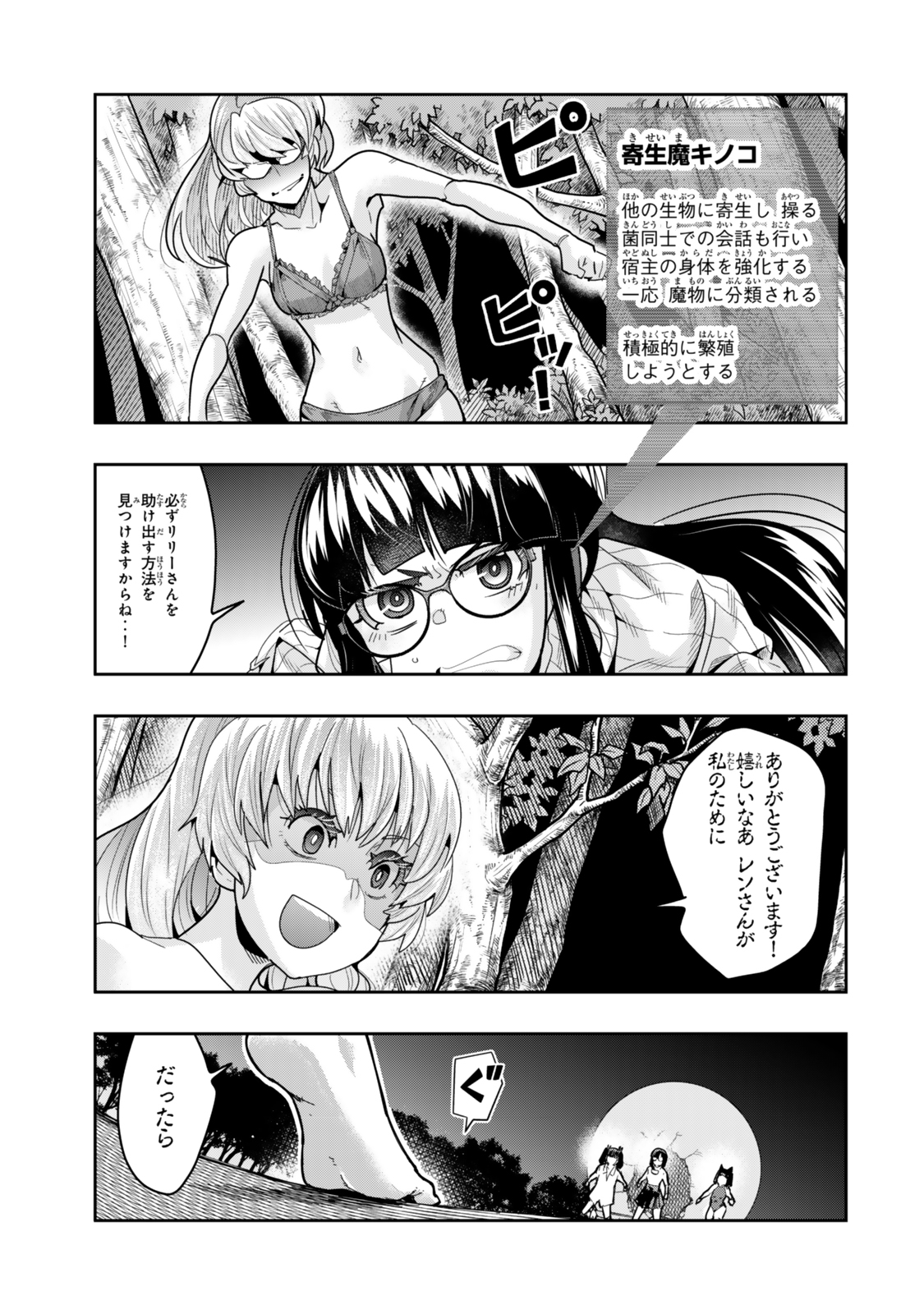 Yoku Wakaranai Keredo Isekai ni Tensei Shiteita You Desu Chap 131.5 - Next Chap 132.5