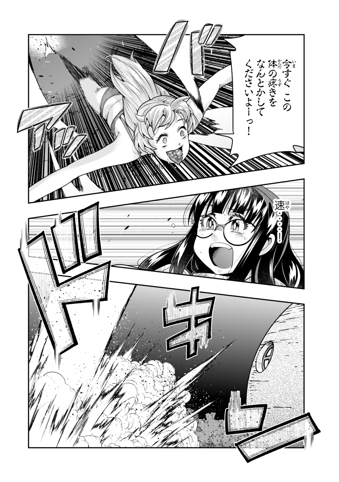 Yoku Wakaranai Keredo Isekai ni Tensei Shiteita You Desu Chap 131.5 - Next Chap 132.5