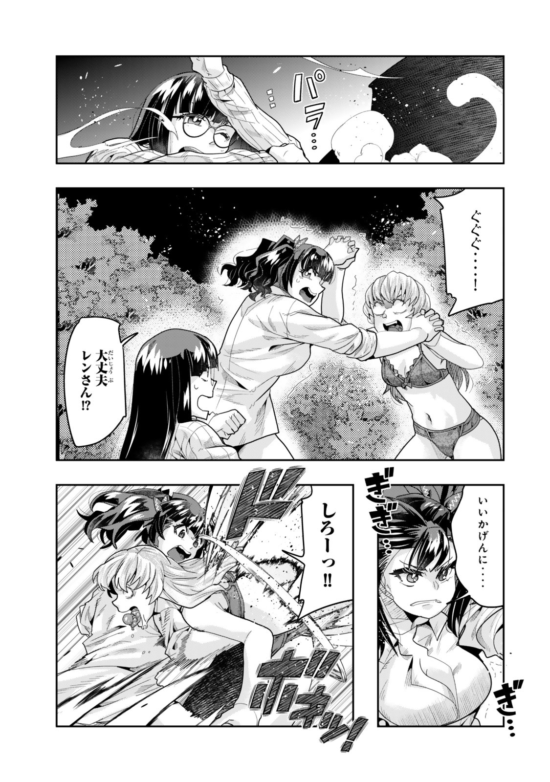Yoku Wakaranai Keredo Isekai ni Tensei Shiteita You Desu Chap 131.5 - Next Chap 132.5
