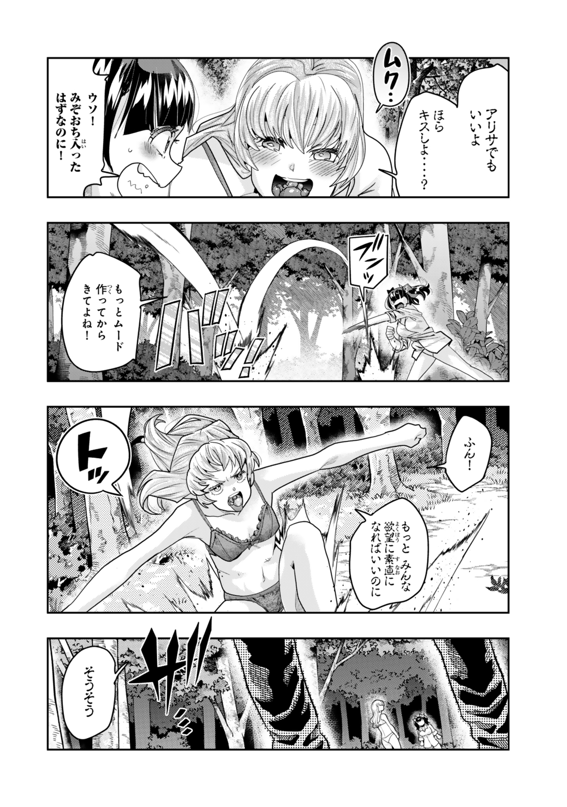 Yoku Wakaranai Keredo Isekai ni Tensei Shiteita You Desu Chap 131.5 - Next Chap 132.5
