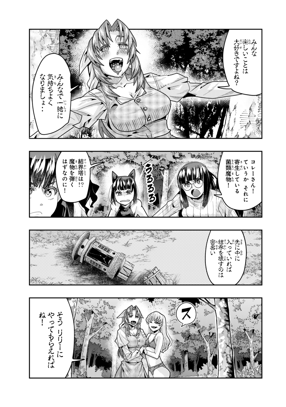 Yoku Wakaranai Keredo Isekai ni Tensei Shiteita You Desu Chap 131.5 - Next Chap 132.5