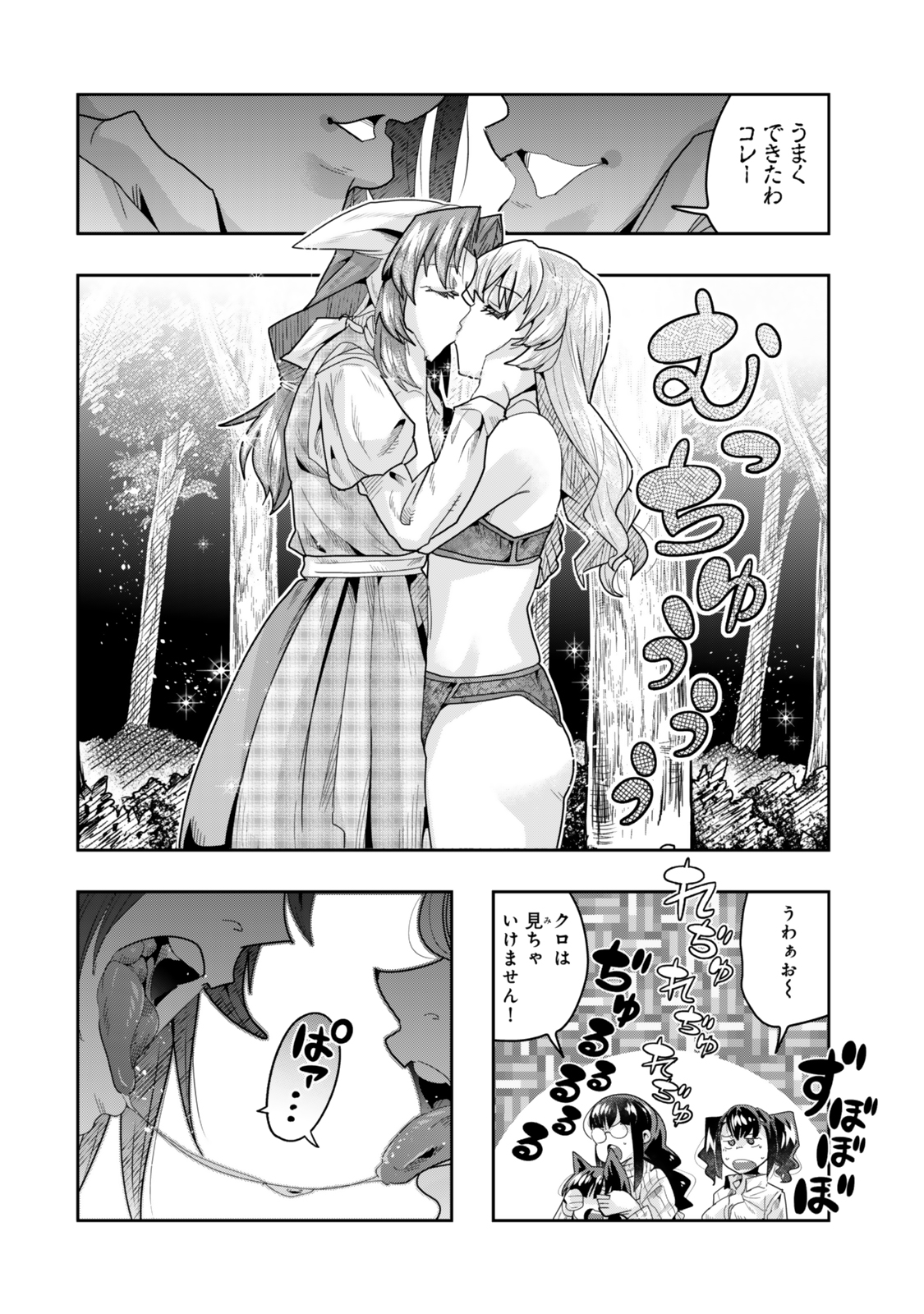 Yoku Wakaranai Keredo Isekai ni Tensei Shiteita You Desu Chap 131.5 - Next Chap 132.5