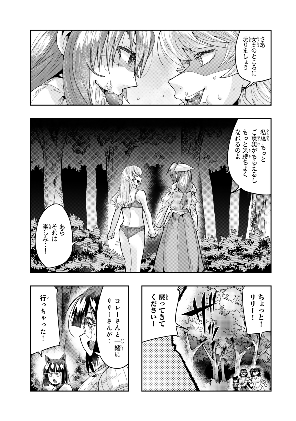 Yoku Wakaranai Keredo Isekai ni Tensei Shiteita You Desu Chap 131.5 - Next Chap 132.5
