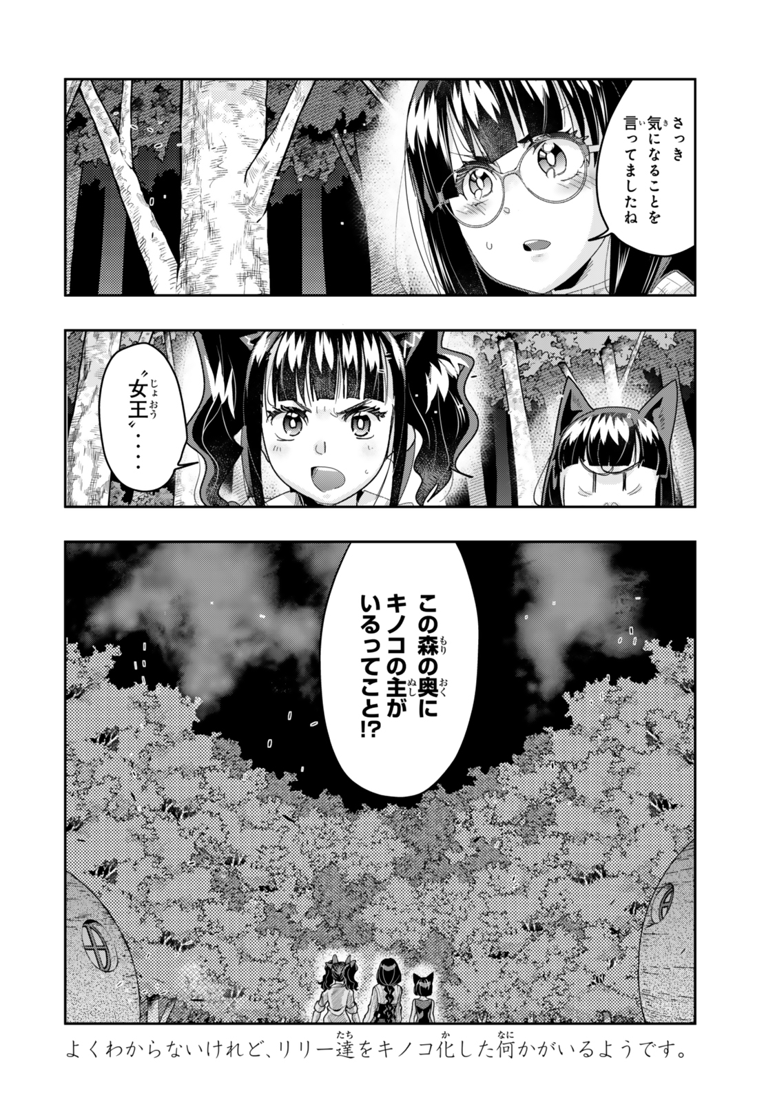 Yoku Wakaranai Keredo Isekai ni Tensei Shiteita You Desu Chap 131.5 - Next Chap 132.5