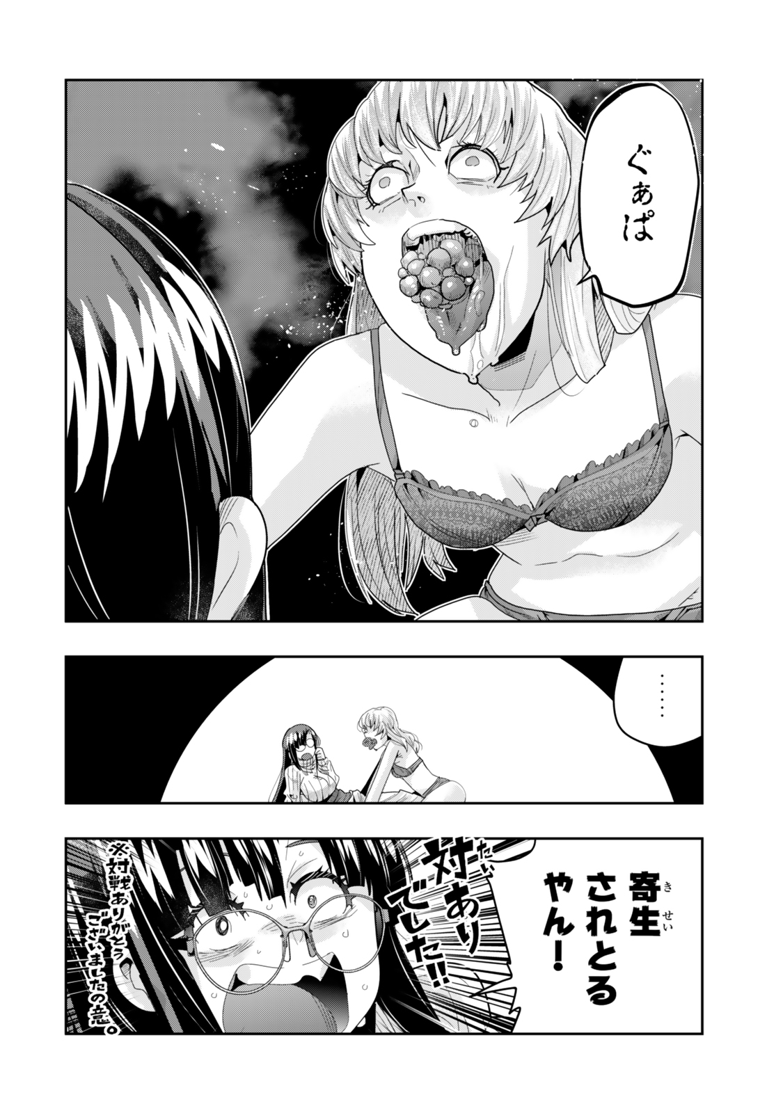 Yoku Wakaranai Keredo Isekai ni Tensei Shiteita You Desu Chap 131.5 - Next Chap 132.5
