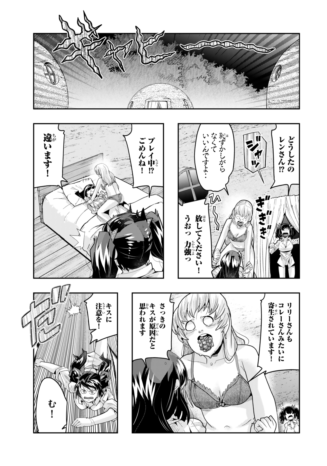 Yoku Wakaranai Keredo Isekai ni Tensei Shiteita You Desu Chap 131.5 - Next Chap 132.5