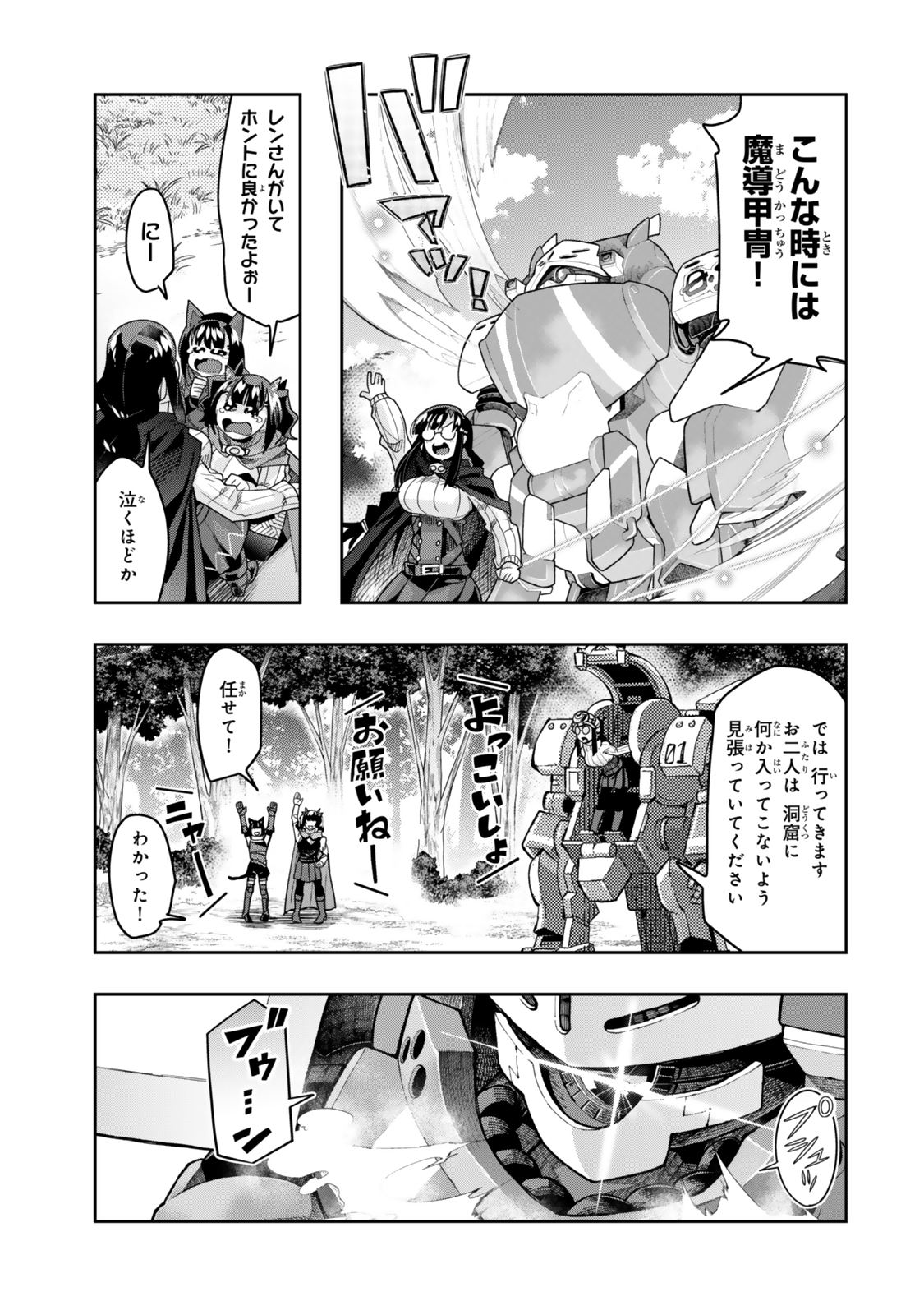 Yoku Wakaranai Keredo Isekai ni Tensei Shiteita You Desu Chap 132.5 - Next Chap 133.5