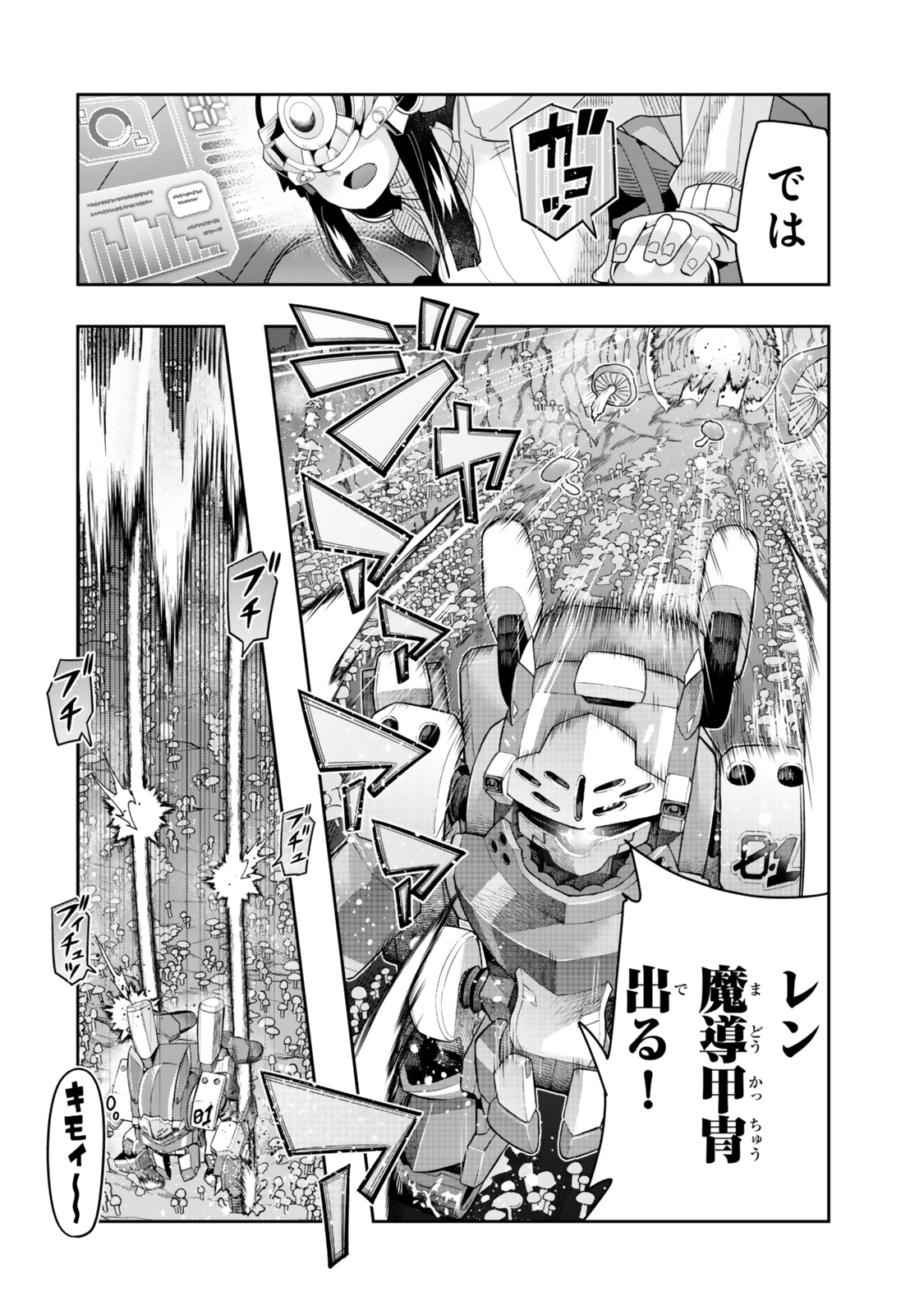 Yoku Wakaranai Keredo Isekai ni Tensei Shiteita You Desu Chap 132.5 - Next Chap 133.5
