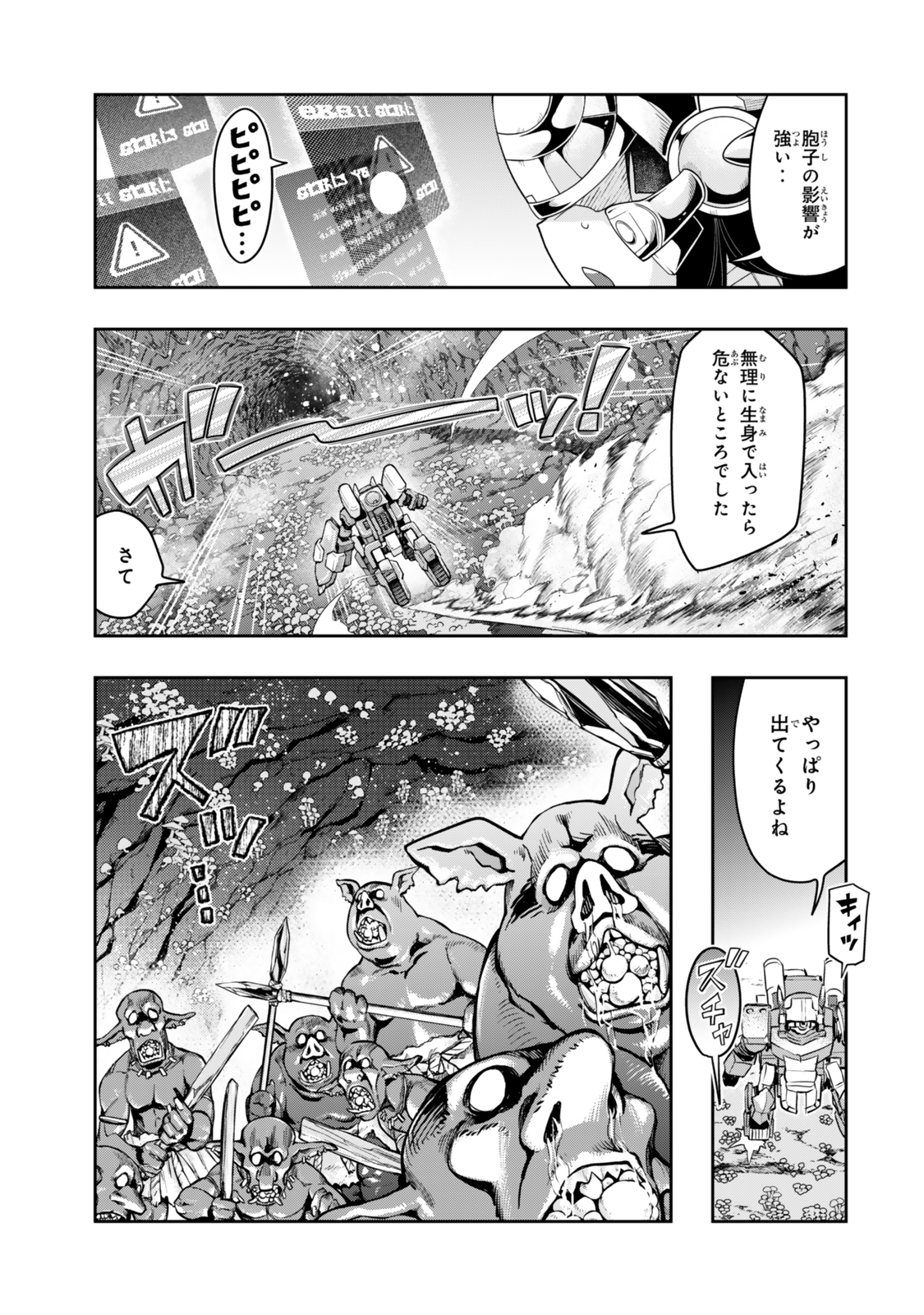 Yoku Wakaranai Keredo Isekai ni Tensei Shiteita You Desu Chap 132.5 - Next Chap 133.5
