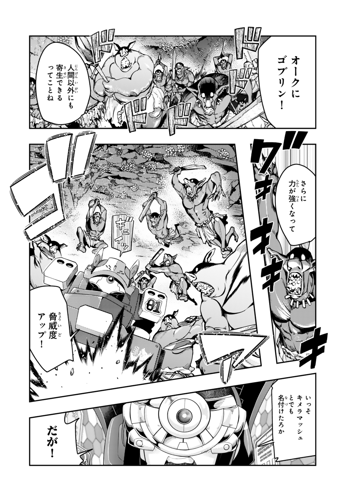 Yoku Wakaranai Keredo Isekai ni Tensei Shiteita You Desu Chap 132.5 - Next Chap 133.5