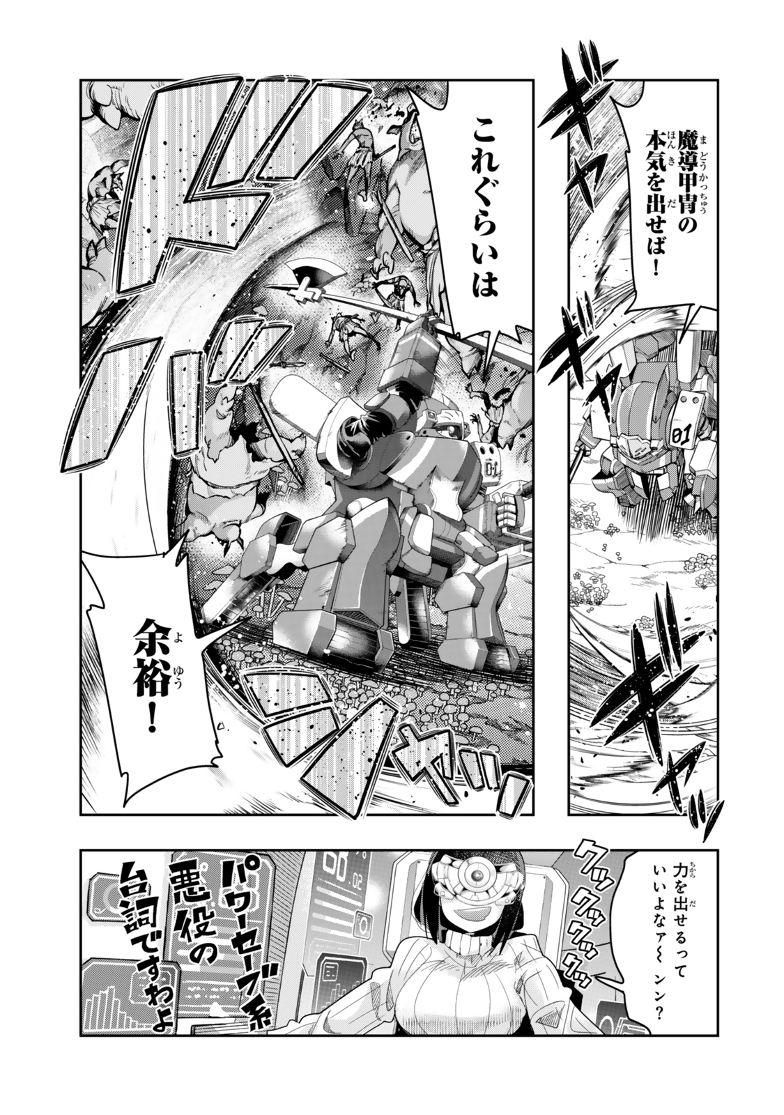 Yoku Wakaranai Keredo Isekai ni Tensei Shiteita You Desu Chap 132.5 - Next Chap 133.5