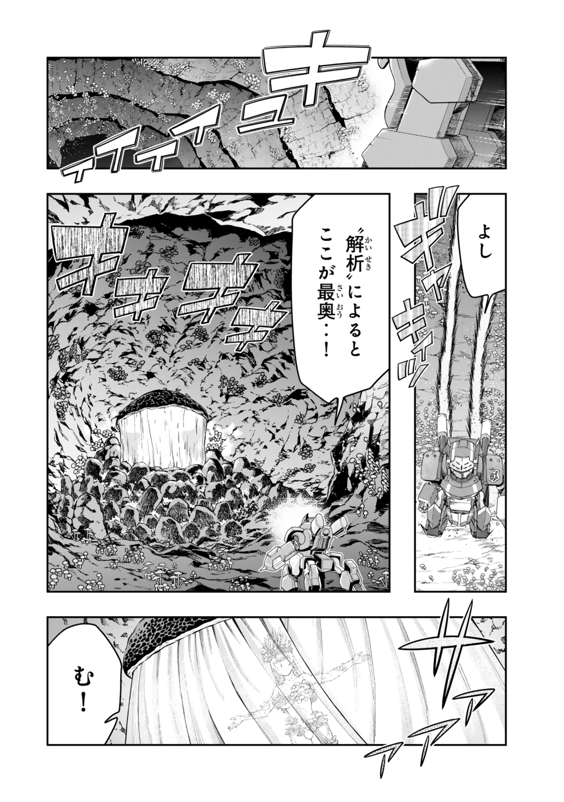 Yoku Wakaranai Keredo Isekai ni Tensei Shiteita You Desu Chap 132.5 - Next Chap 133.5
