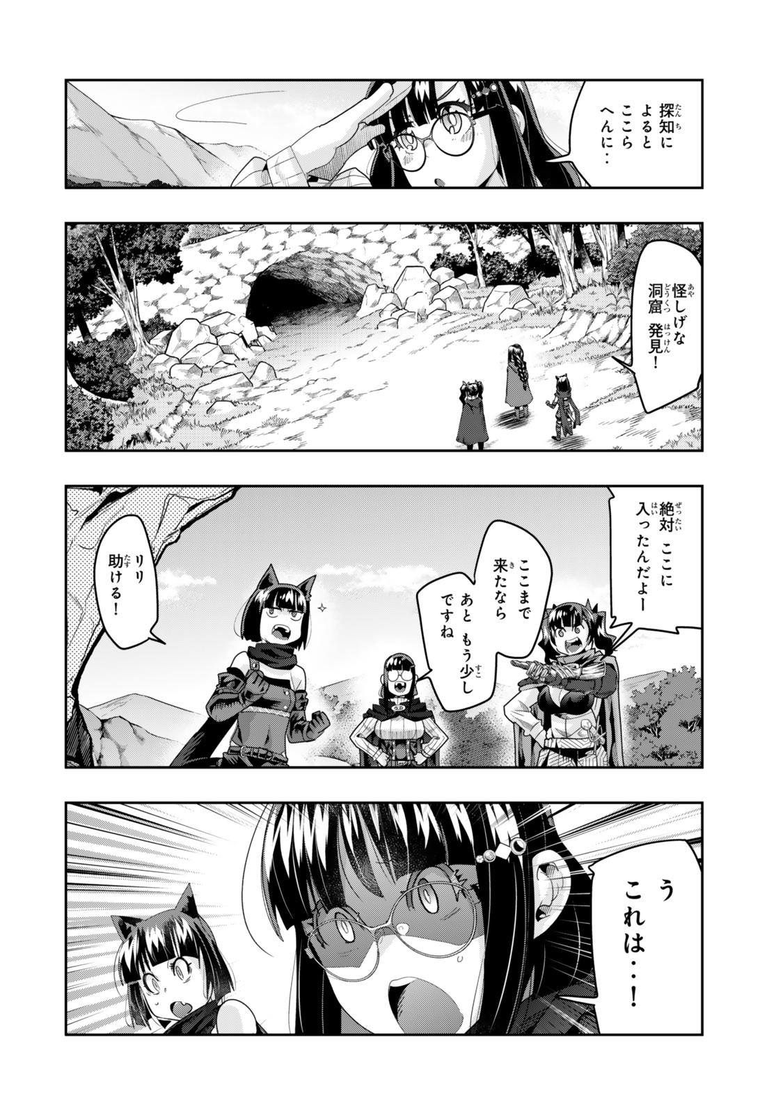 Yoku Wakaranai Keredo Isekai ni Tensei Shiteita You Desu Chap 132.5 - Next Chap 133.5