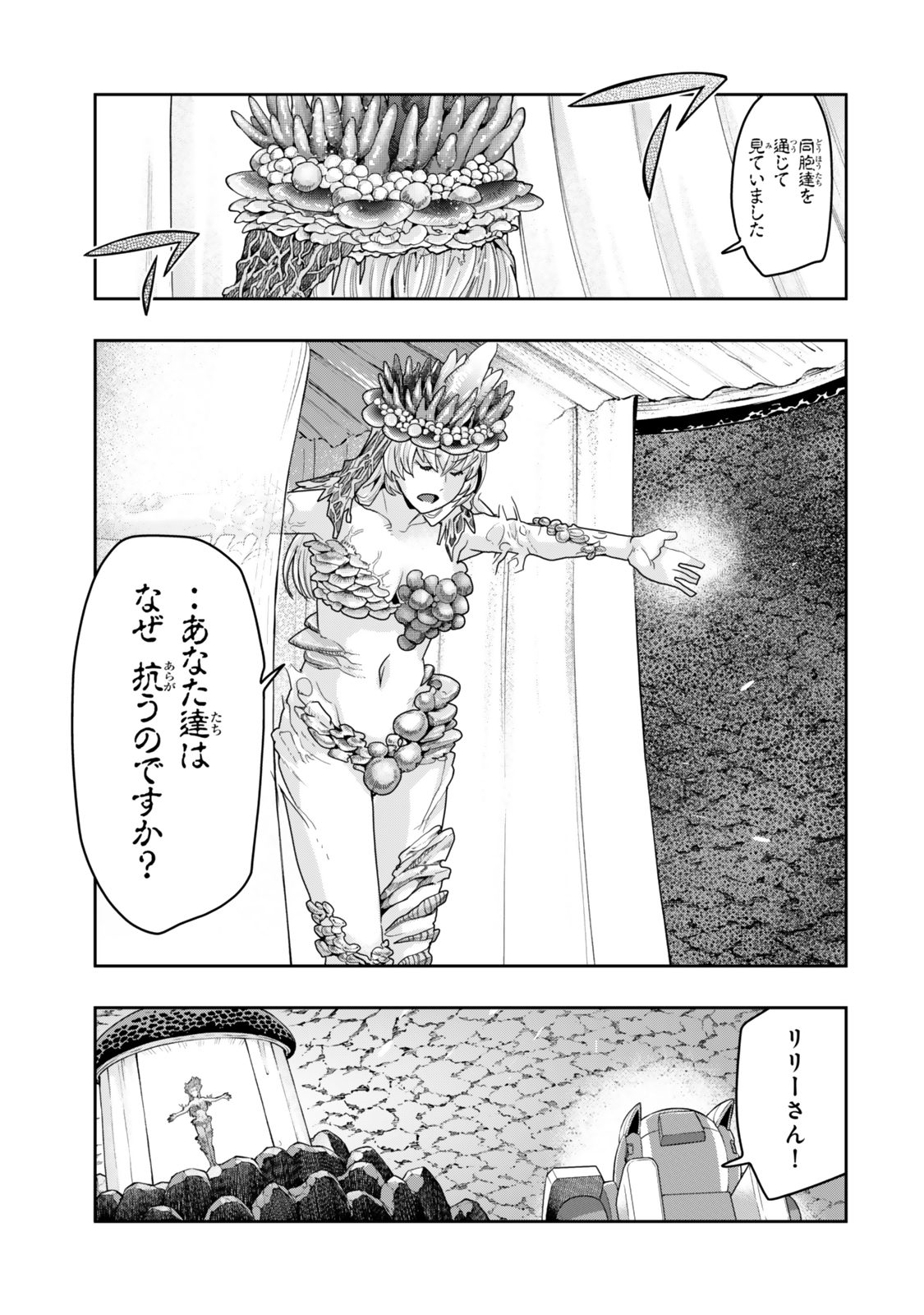 Yoku Wakaranai Keredo Isekai ni Tensei Shiteita You Desu Chap 132.5 - Next Chap 133.5