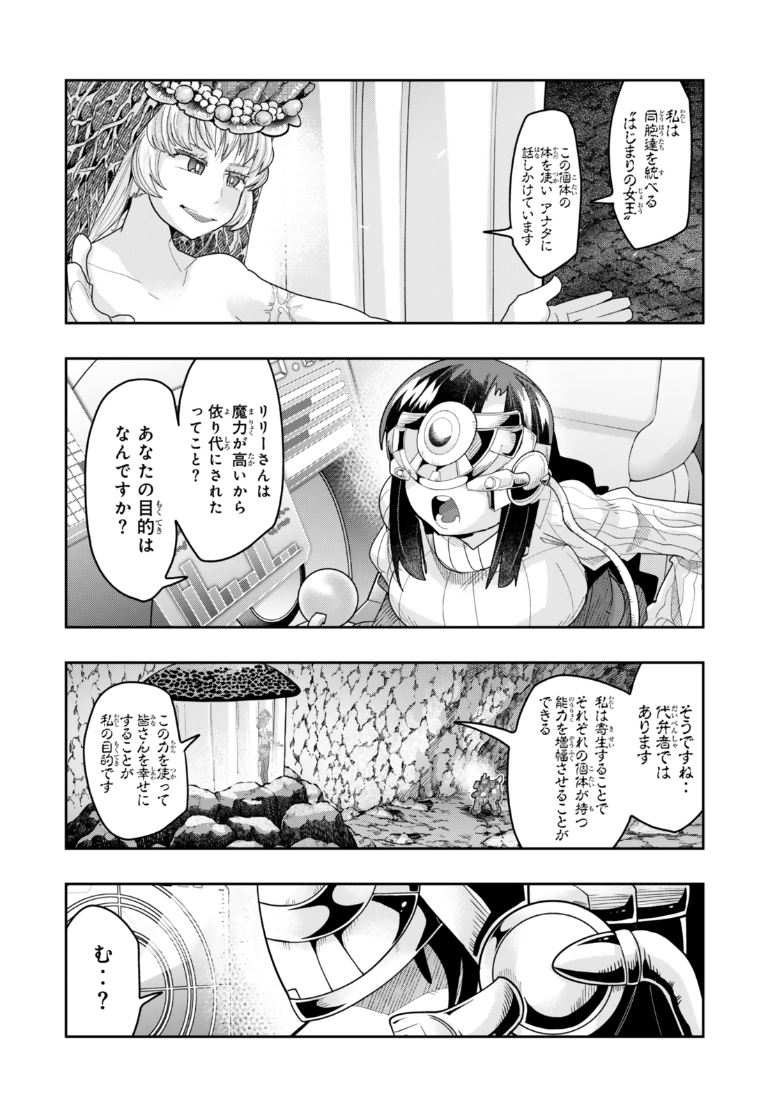 Yoku Wakaranai Keredo Isekai ni Tensei Shiteita You Desu Chap 132.5 - Next Chap 133.5