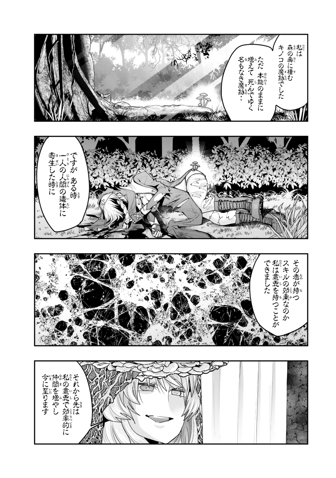 Yoku Wakaranai Keredo Isekai ni Tensei Shiteita You Desu Chap 132.5 - Next Chap 133.5